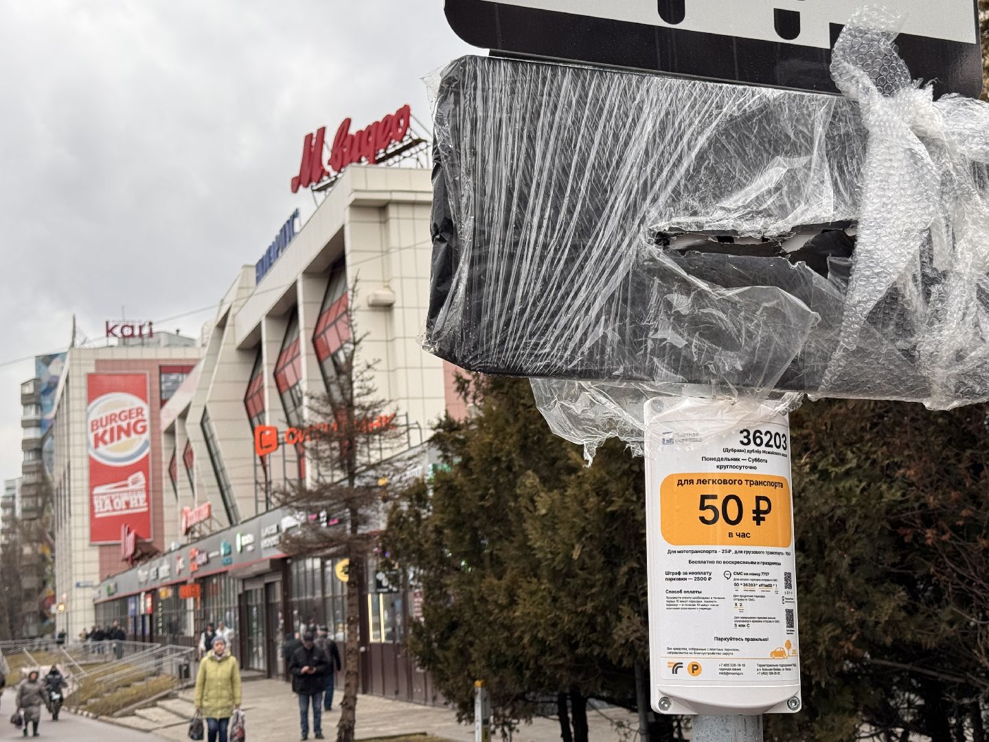 Одинцово, Платные парковки, Благоустройство,