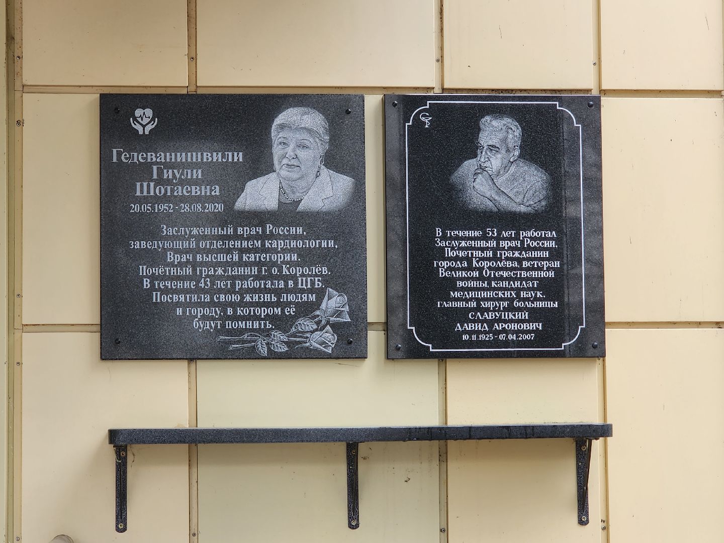 королёв, выездная администрация, врачи,