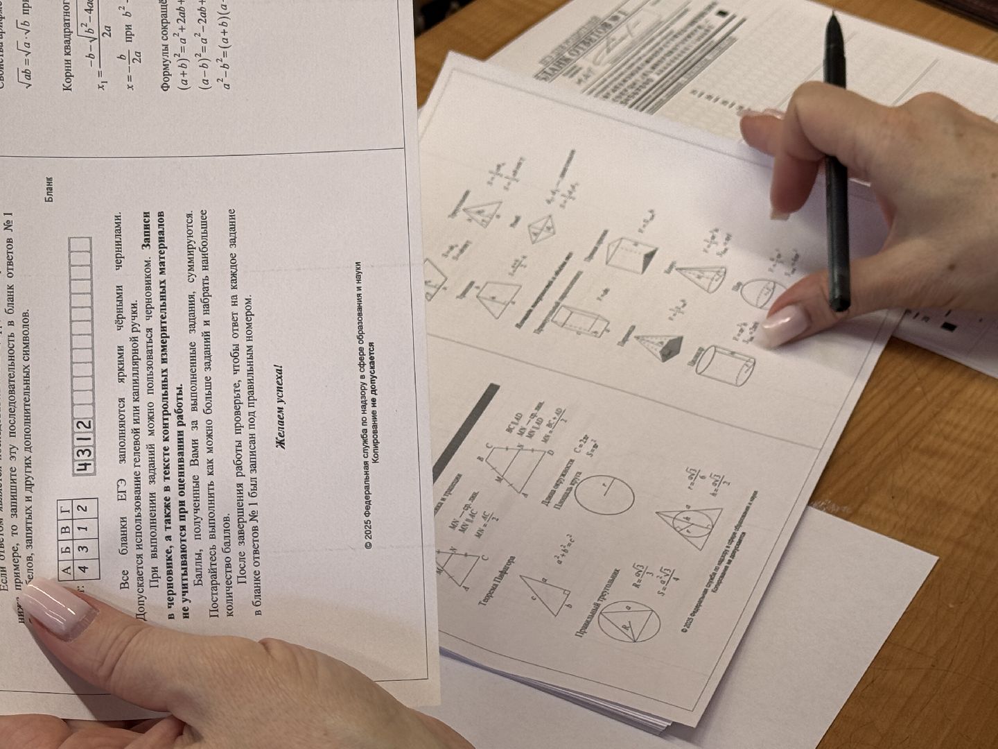 ЭГЭ для родителей, Одинцовская гимназия 4, Образование, Выпускники,