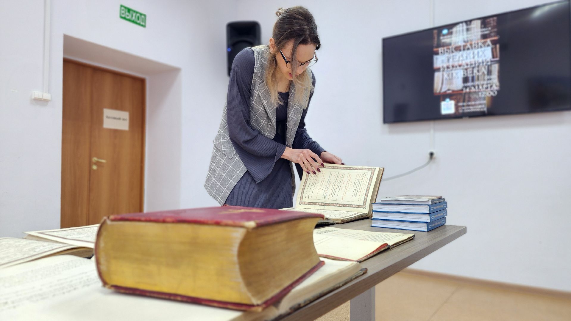 волоколамск, День православной книги, редкие издания,