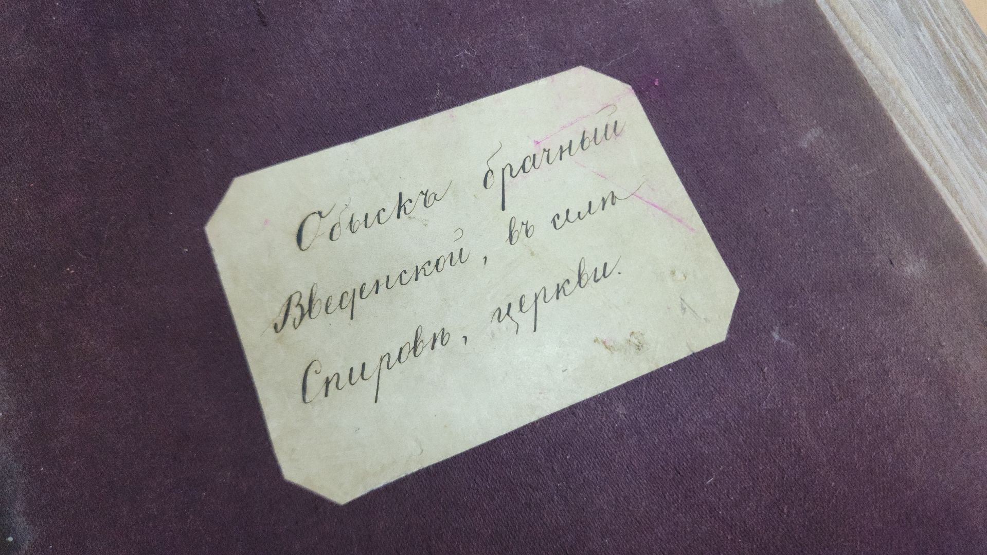 волоколамск, День православной книги, редкие издания,