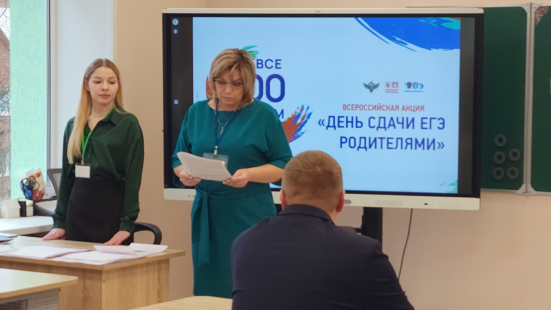 волоколамск, егэ длы родителей, образование,