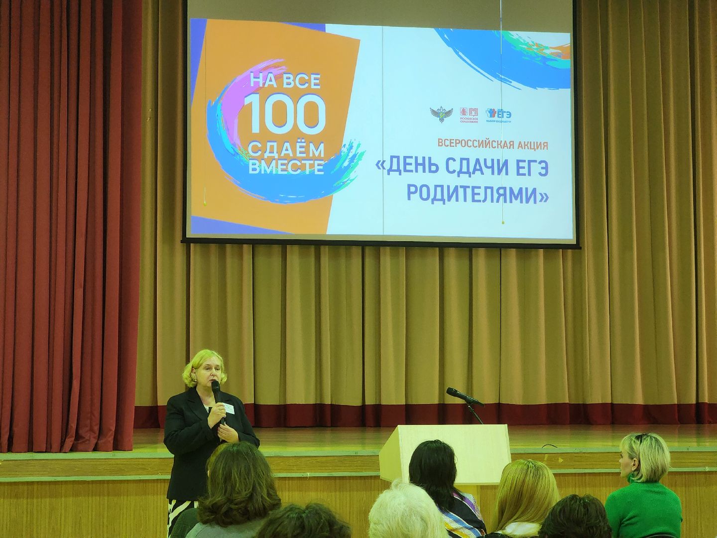подольск, егэ для родителей, экзамен,