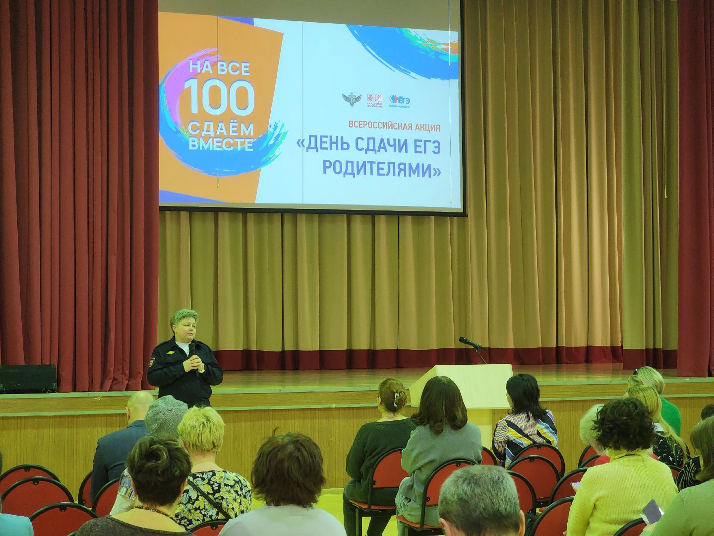 подольск, егэ для родителей, экзамен,