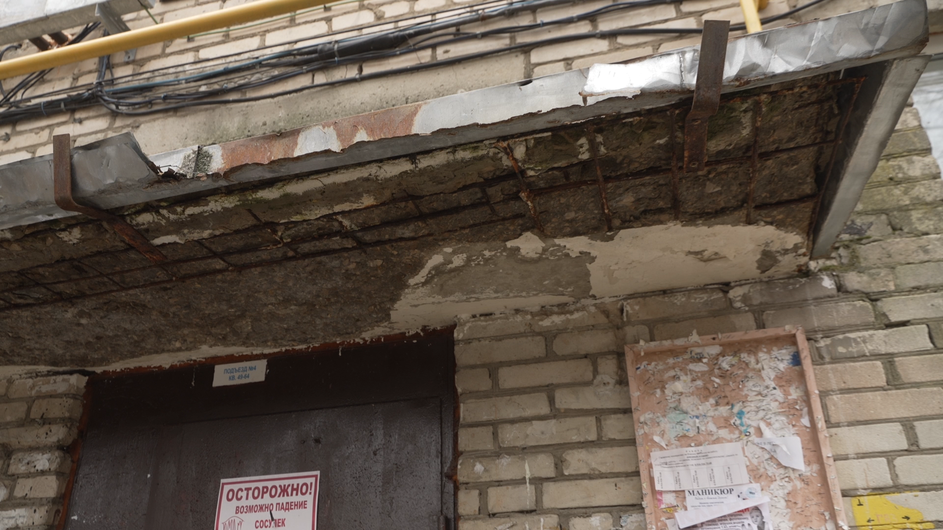 ветхое жилье, капремонт МКД, фонд капремонта,замена труб в в домах, замена коммуникаций,