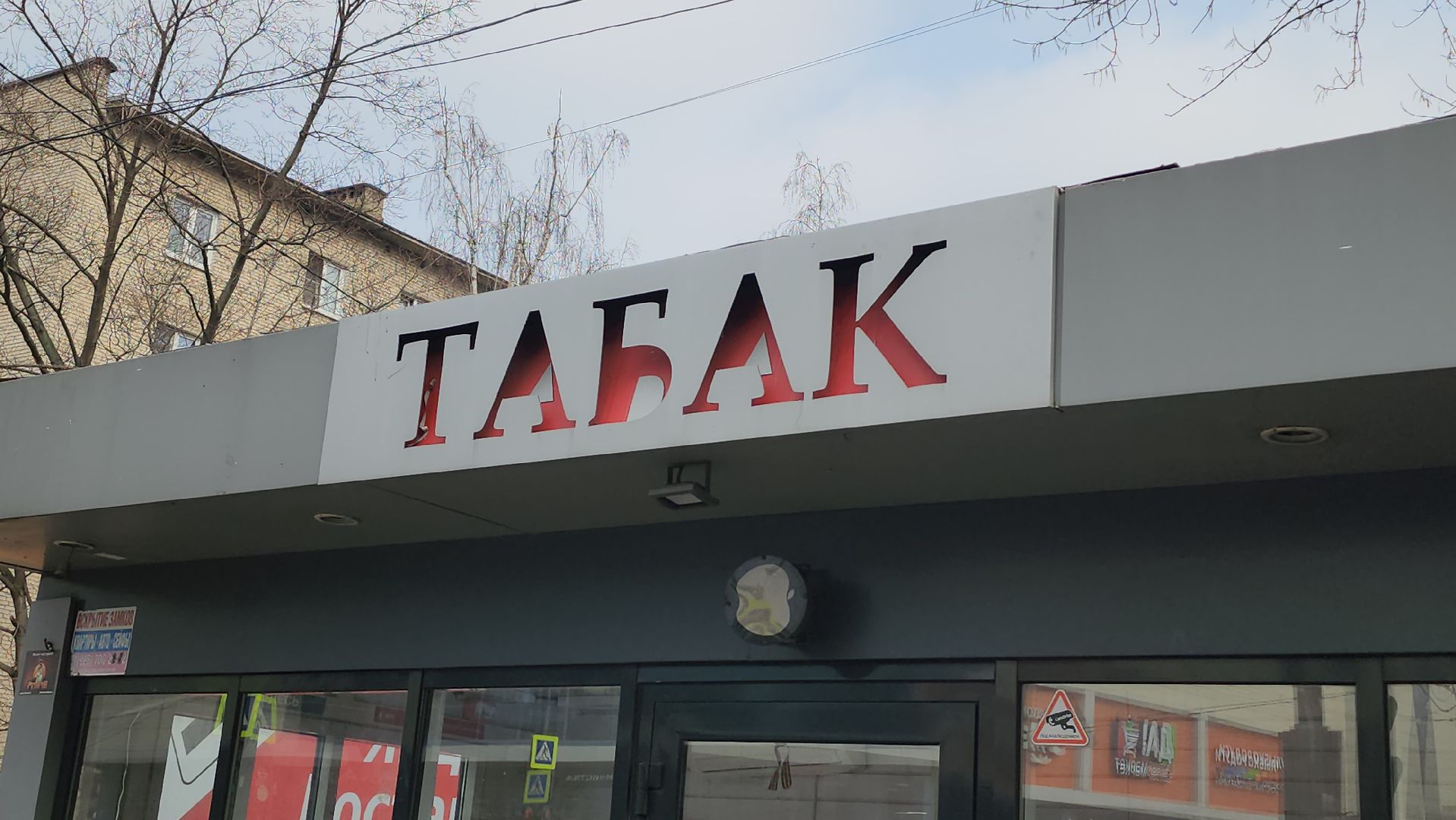 люберцы, снос, демонтаж,несанкционированные объекты торговли,