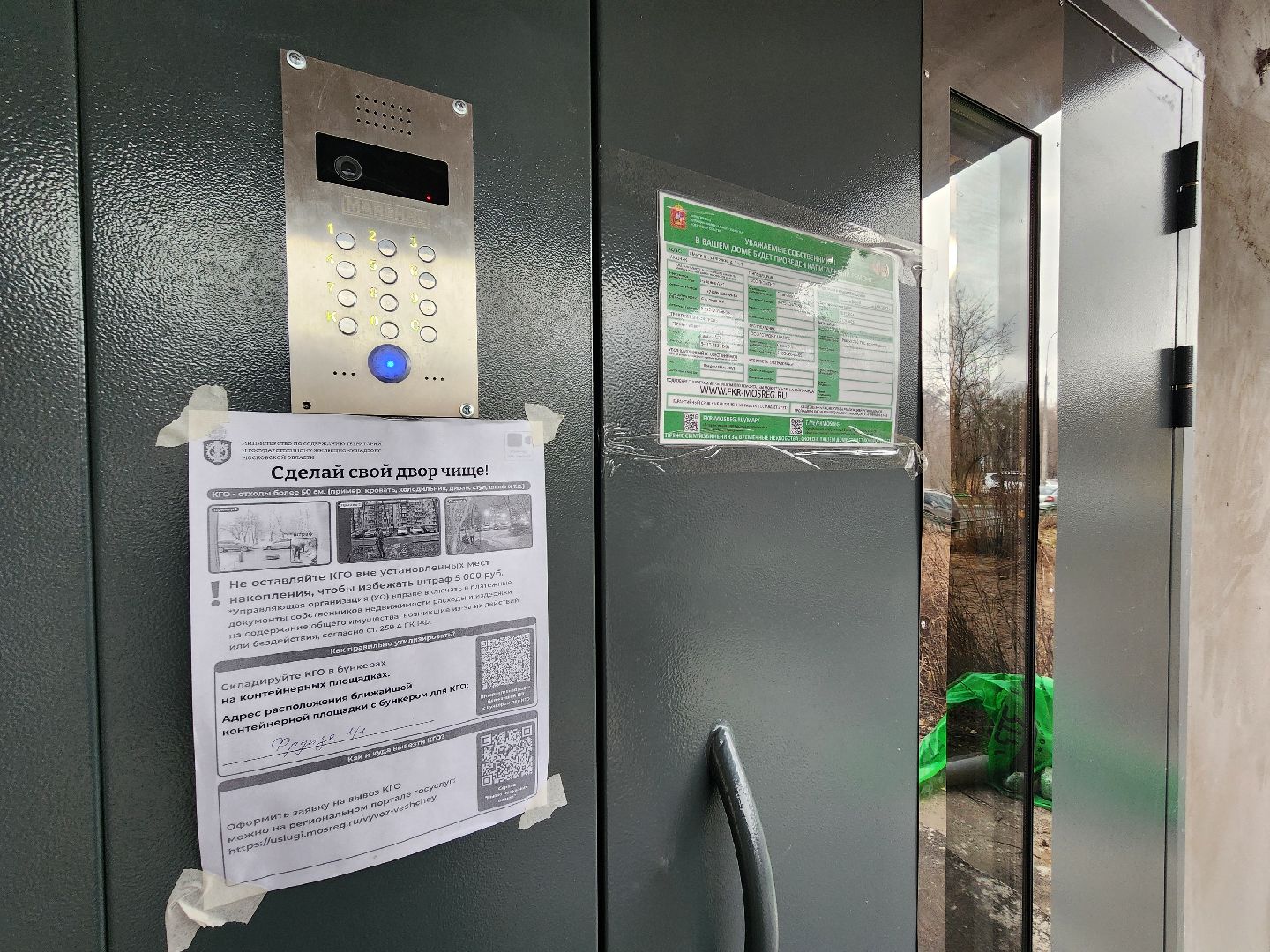 капремонт, капитальный ремонт, мытищи,