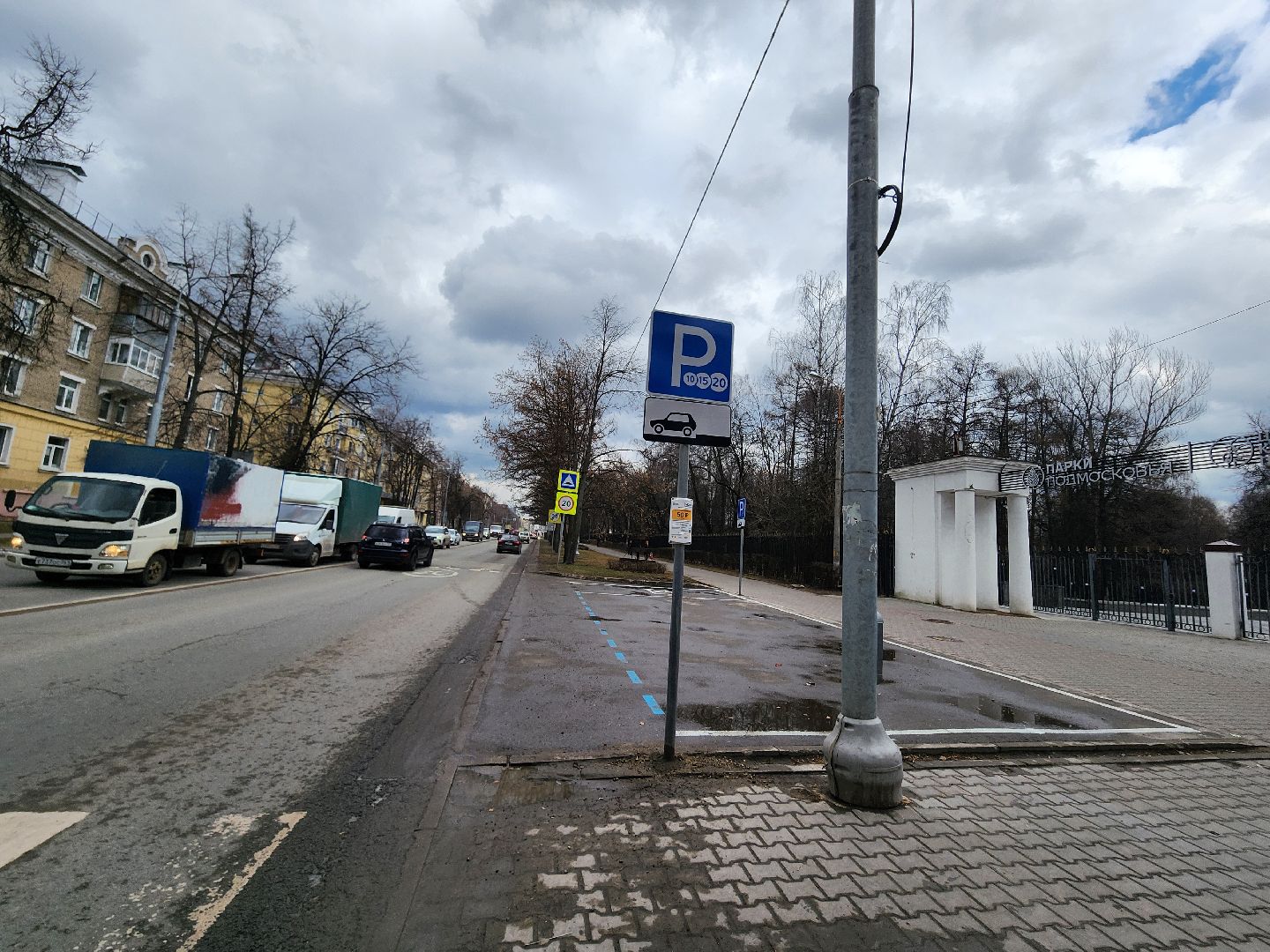 платная парковка, мытищи,