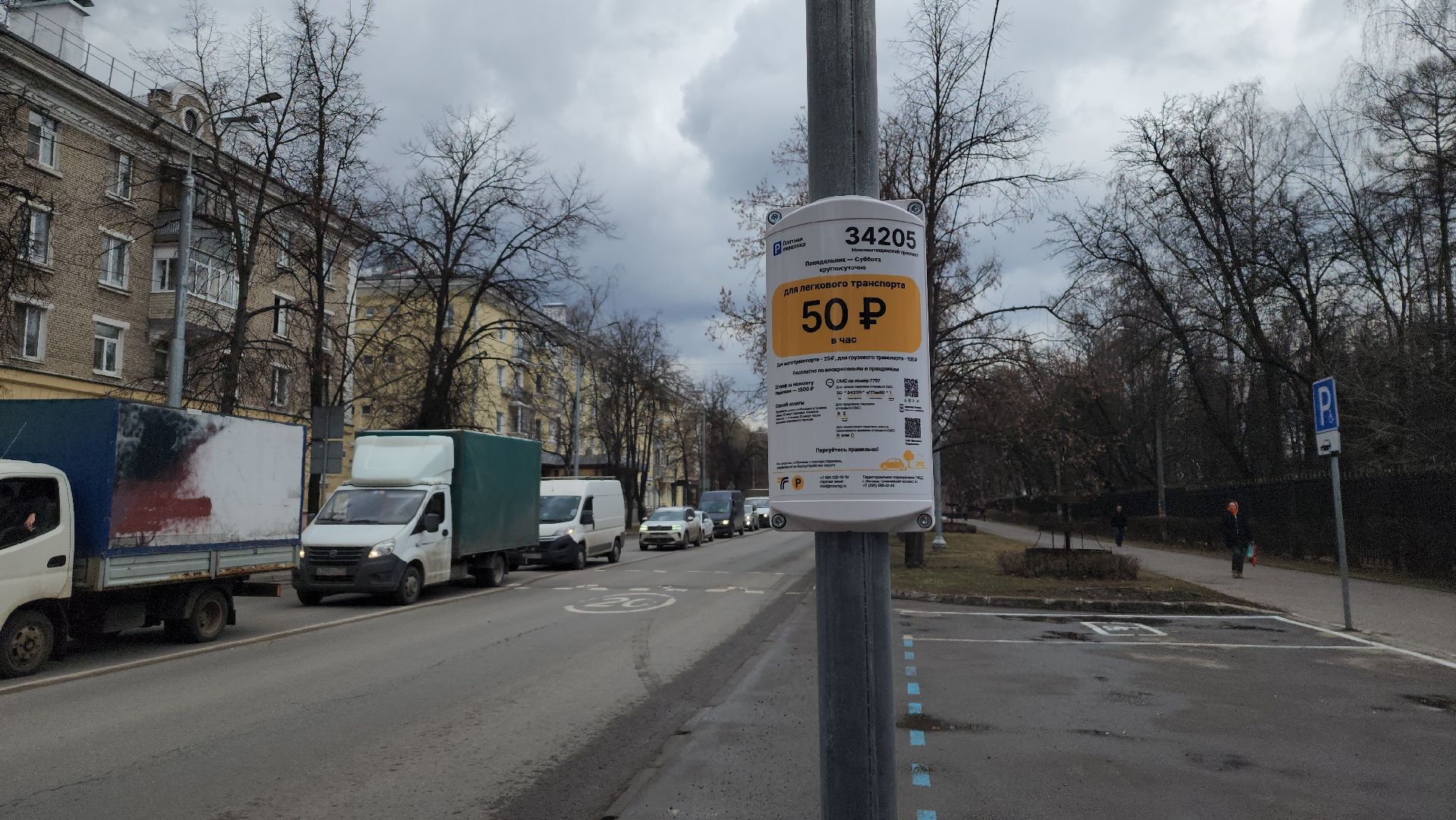 платная парковка, мытищи,