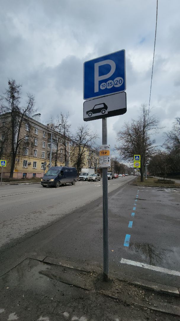 платная парковка, мытищи,