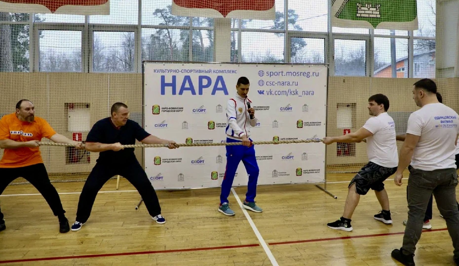 день Спартакиада, наро-фоминский городской округ, кск, кск «нара»,