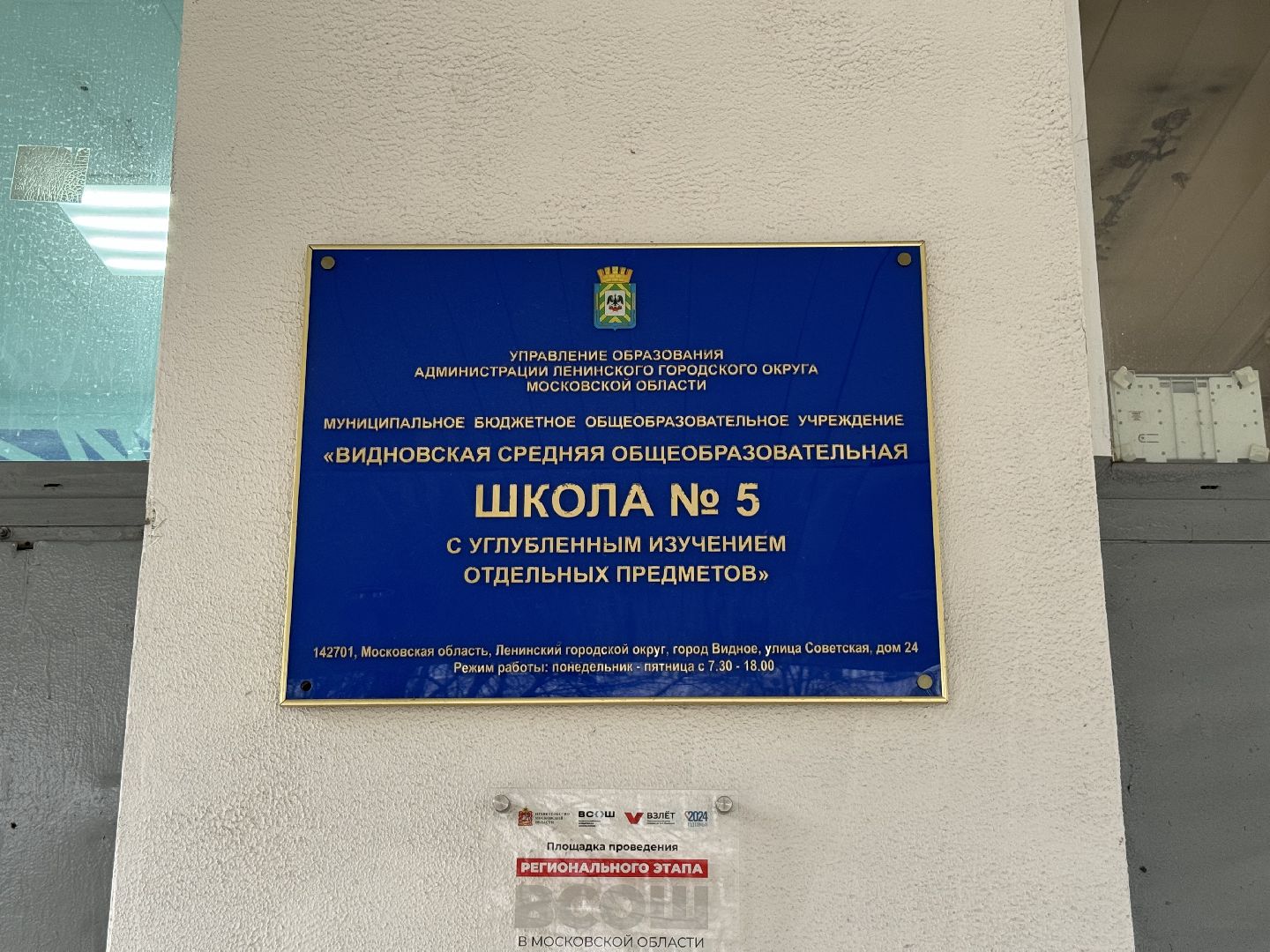 егэ для родителей, ленинский городской округ, видновская школа,