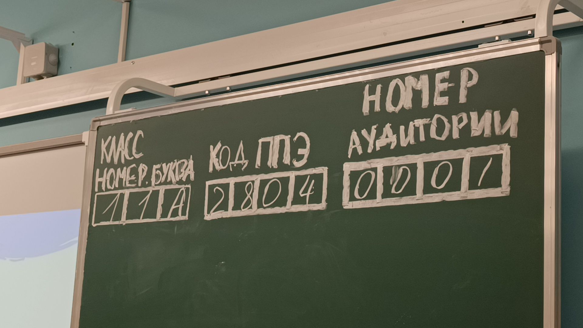 егэ, лобня, образование,