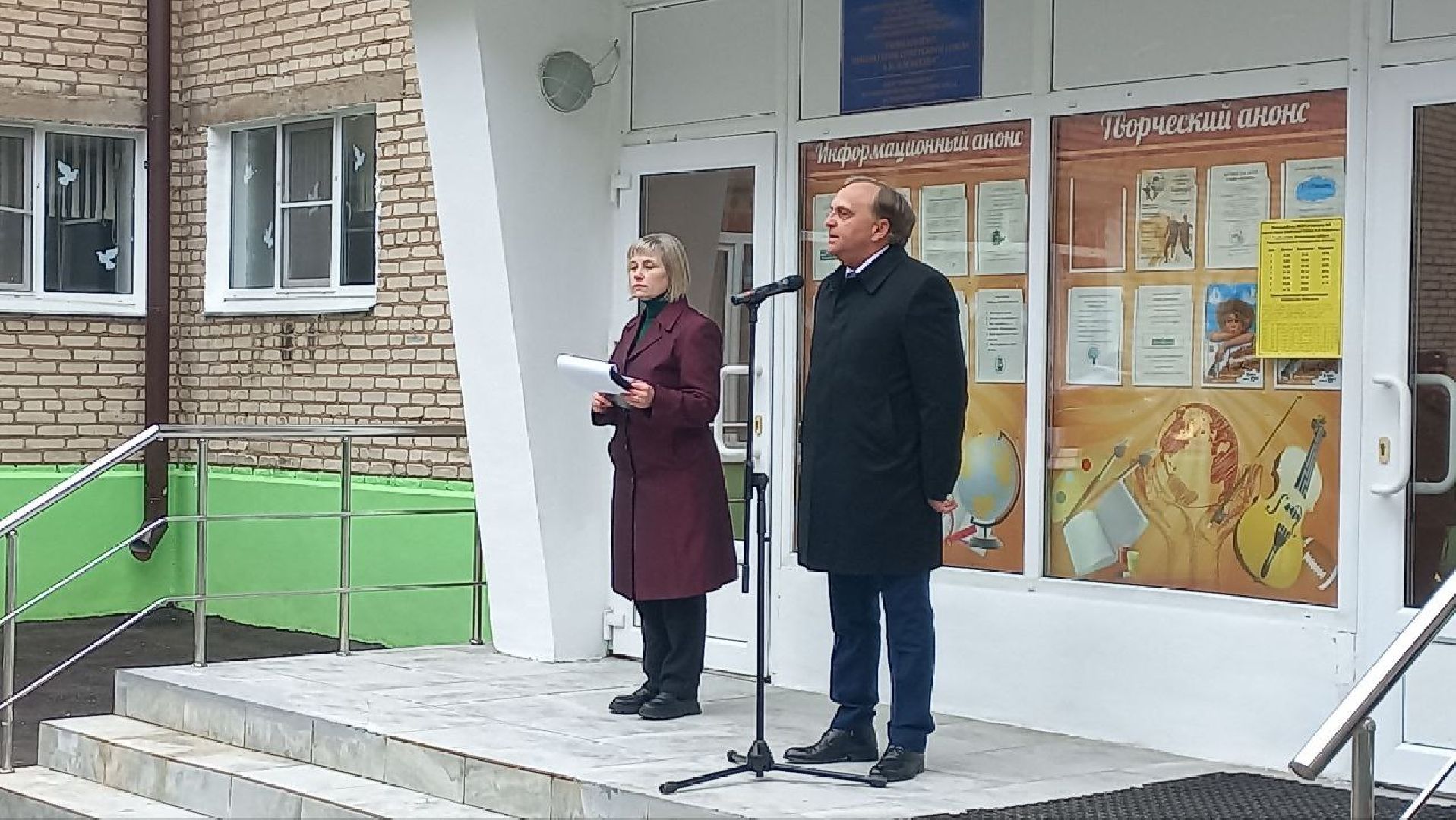 сергиев посад, гимназия 5, школа 29, герой сво, мемориальная доска, боевое братство,