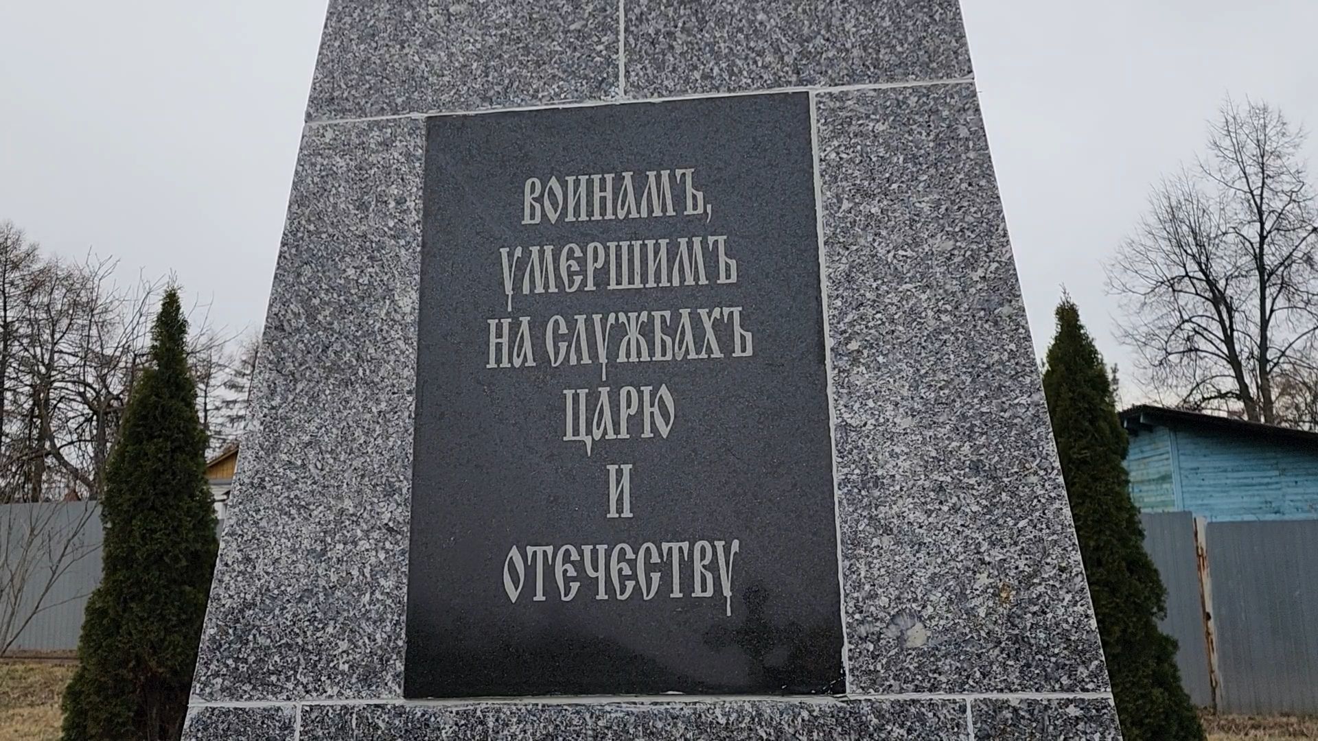 Бронницы, мемориальный парк пушкина, Волонтеры Подмосковья, Моют памятники,