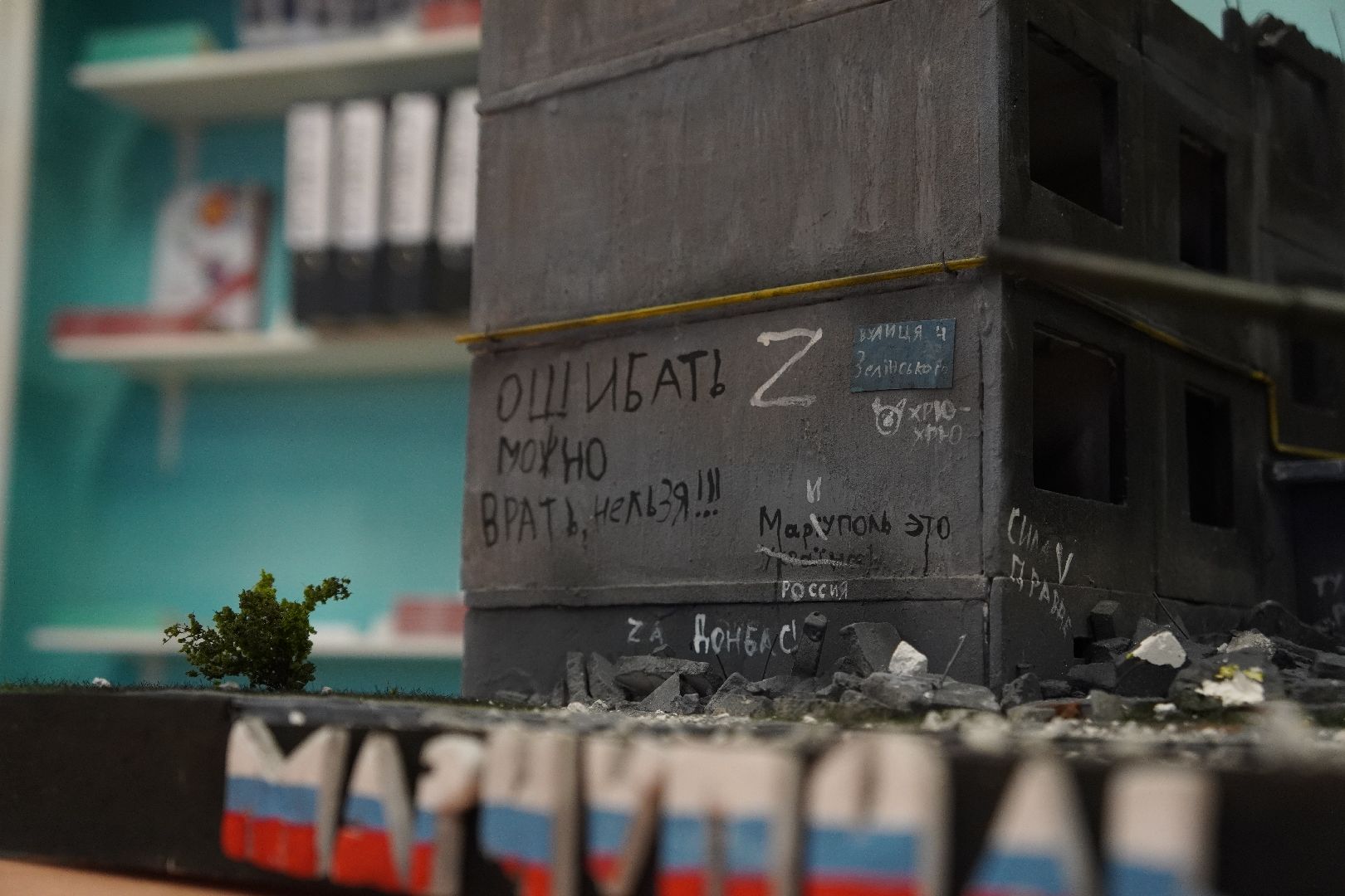 котельники, школа 3, история вов, специальная военная операция,