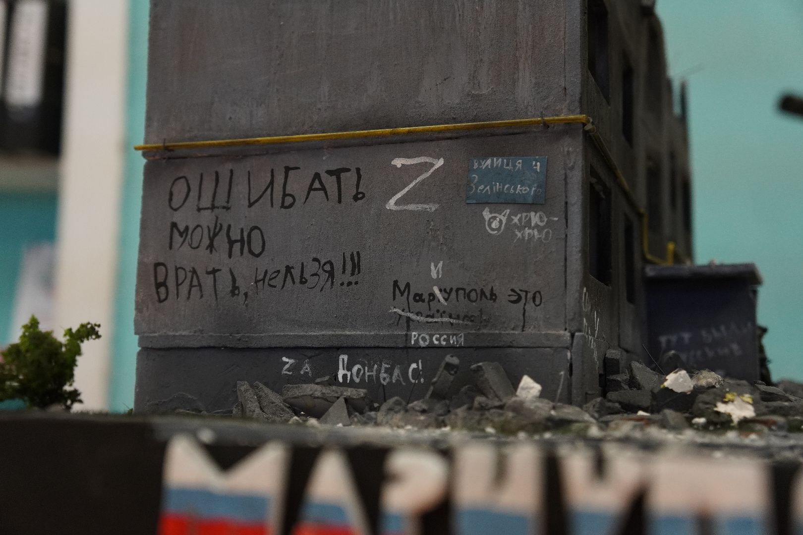 котельники, школа 3, история вов, специальная военная операция,