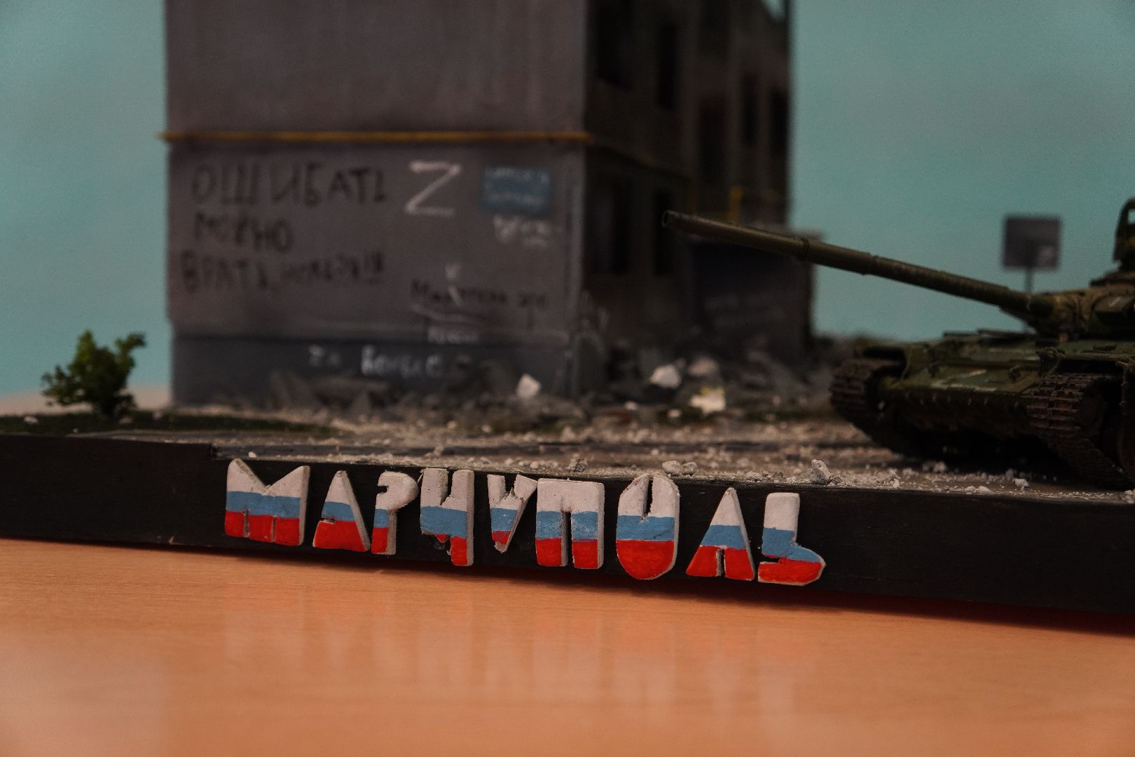 котельники, школа 3, история вов, специальная военная операция,