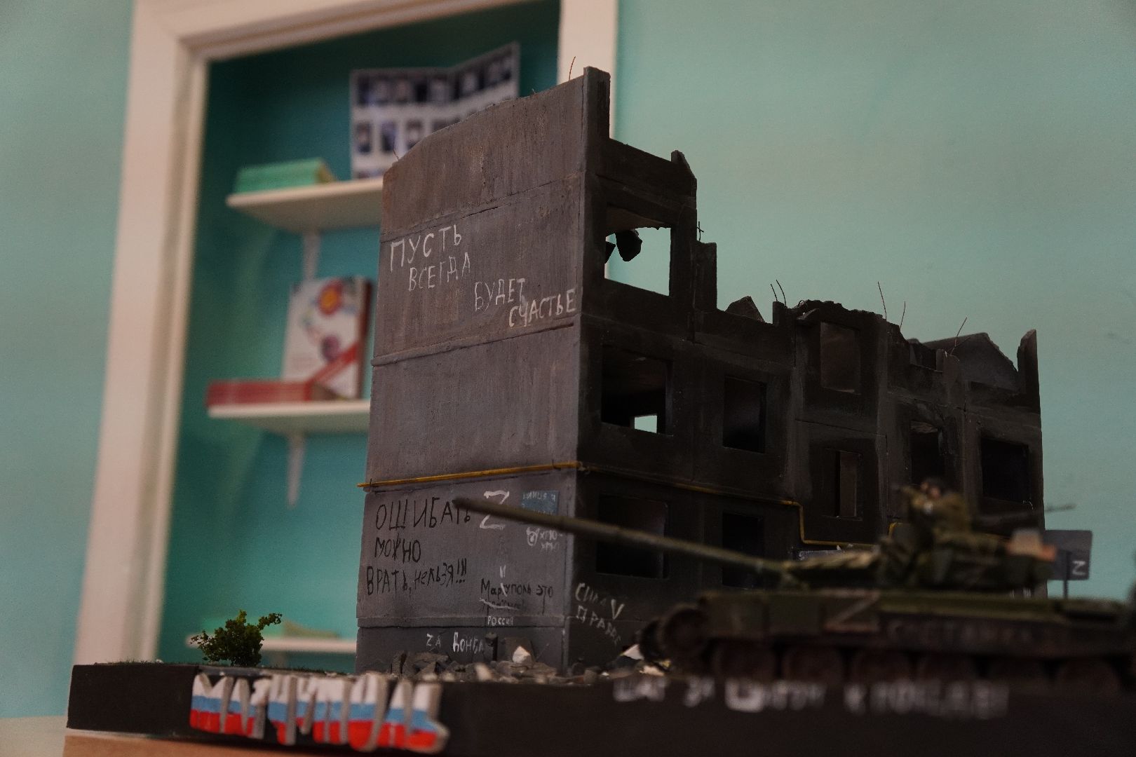 котельники, школа 3, история вов, специальная военная операция,