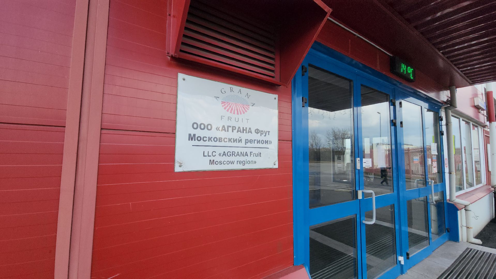 серпухов, депутат гд, завод фруктовых наполнителей, улица фестивальная, экономика,