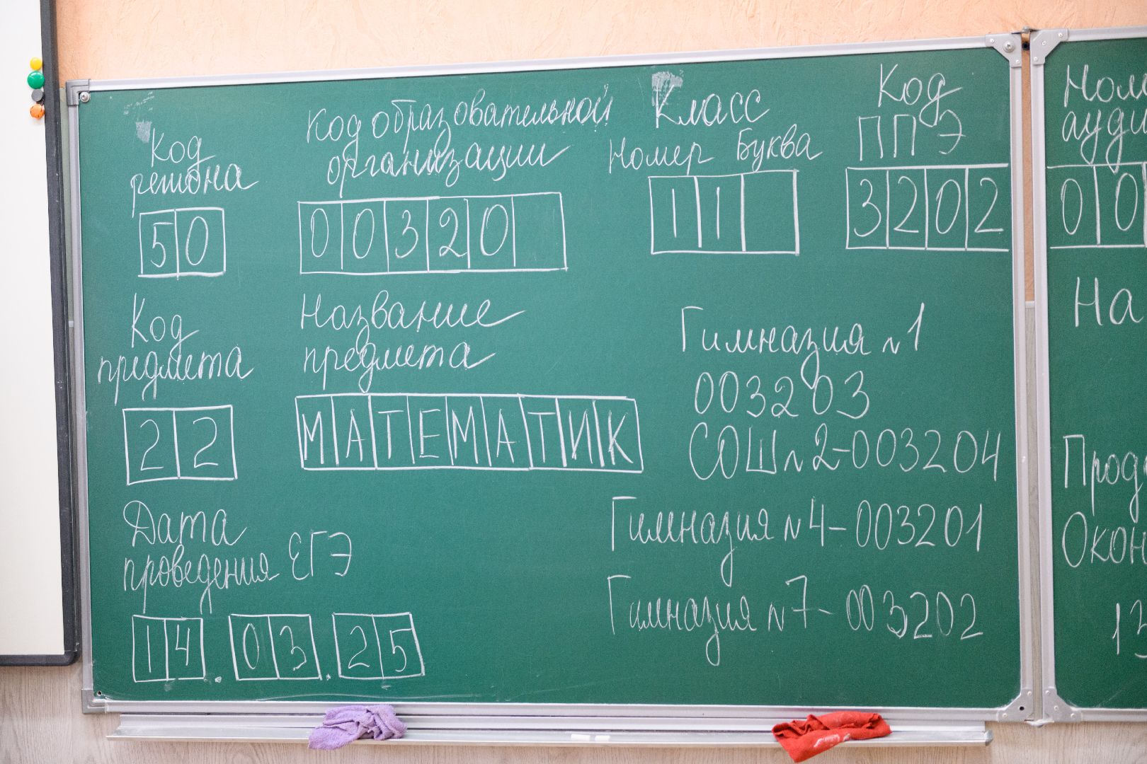 лыткарино, образование, день сдачи егэ родителями, гимназия 7 лыткарино, егэ для родителей, вертикалки,