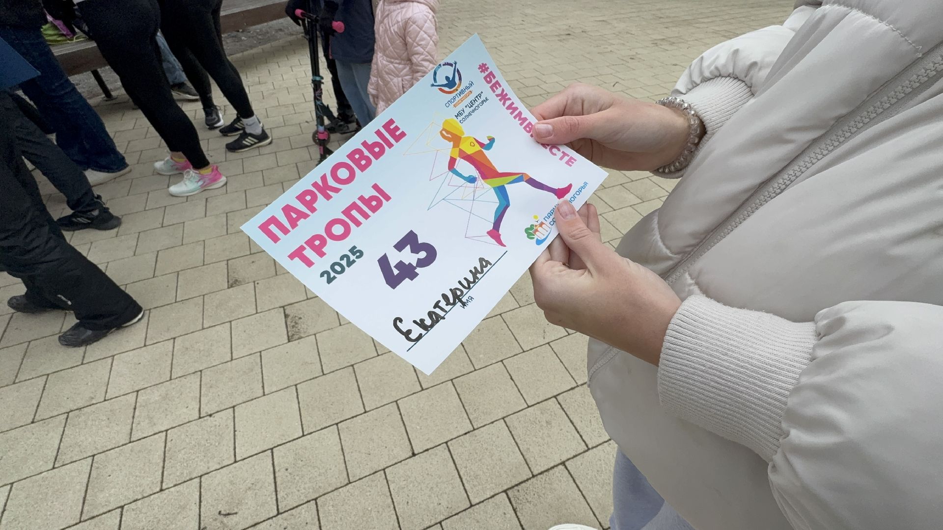 солнечногорск, забег, спорт, дистанция, жители, награды,