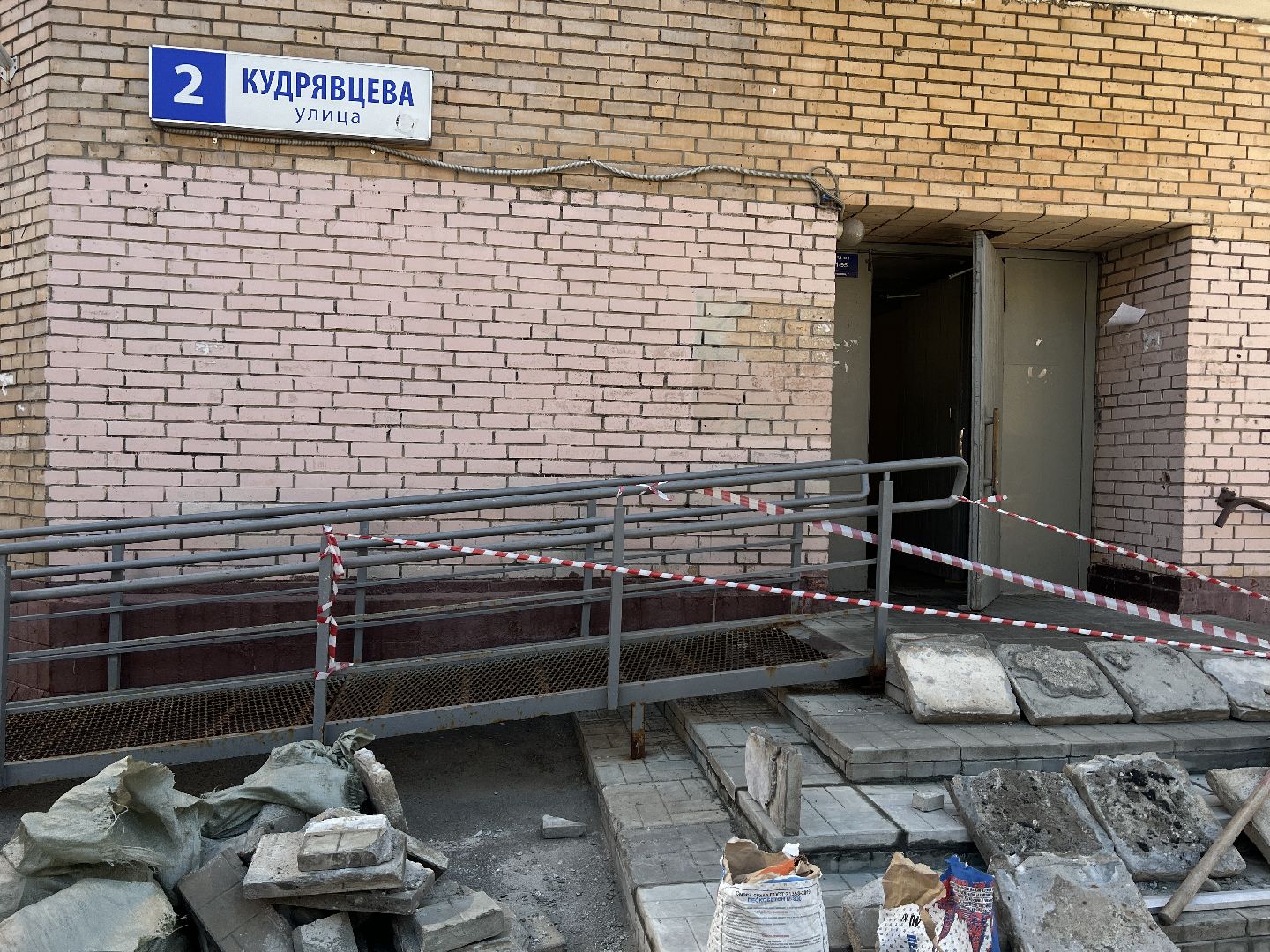 Химки, благоустройство, ремонт, улица Кудрявцева