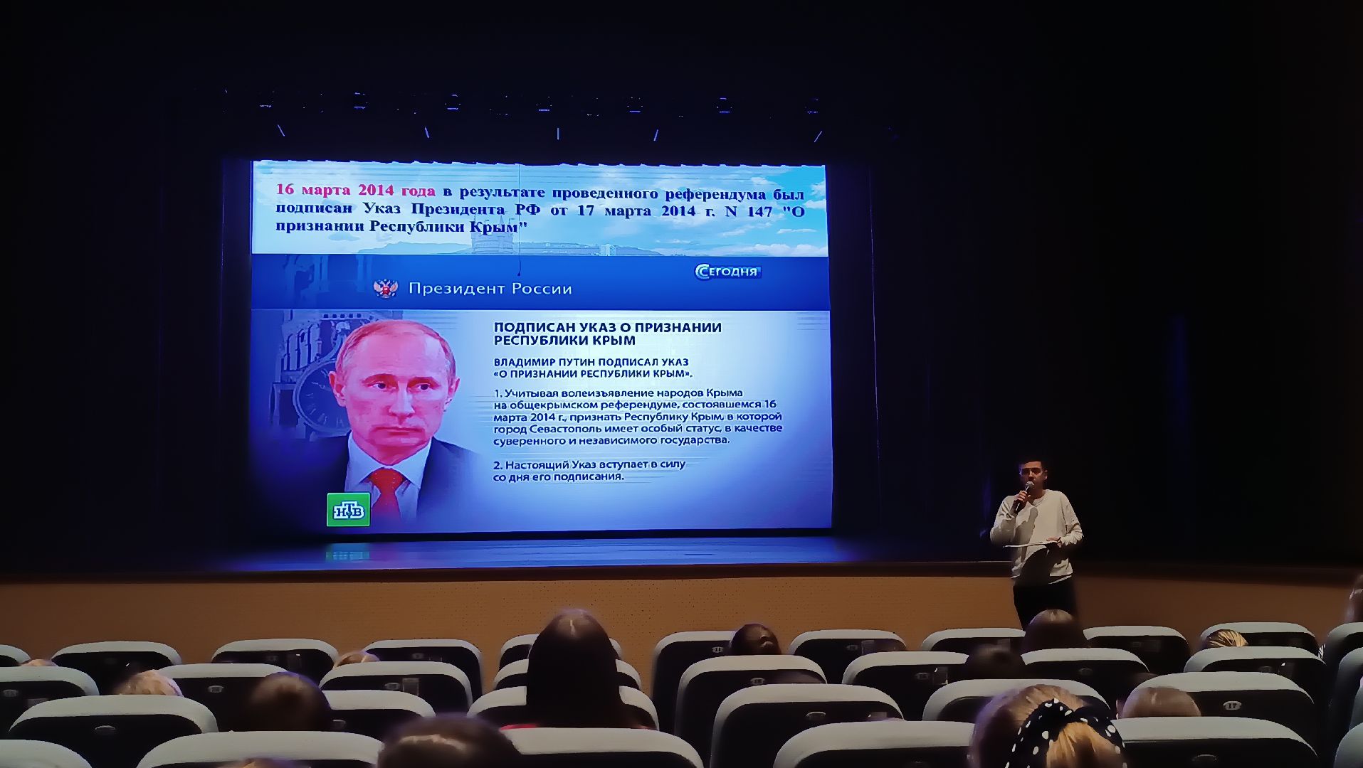 Воссоединение Крыма, разговоры о важном, школьники, щёлково,