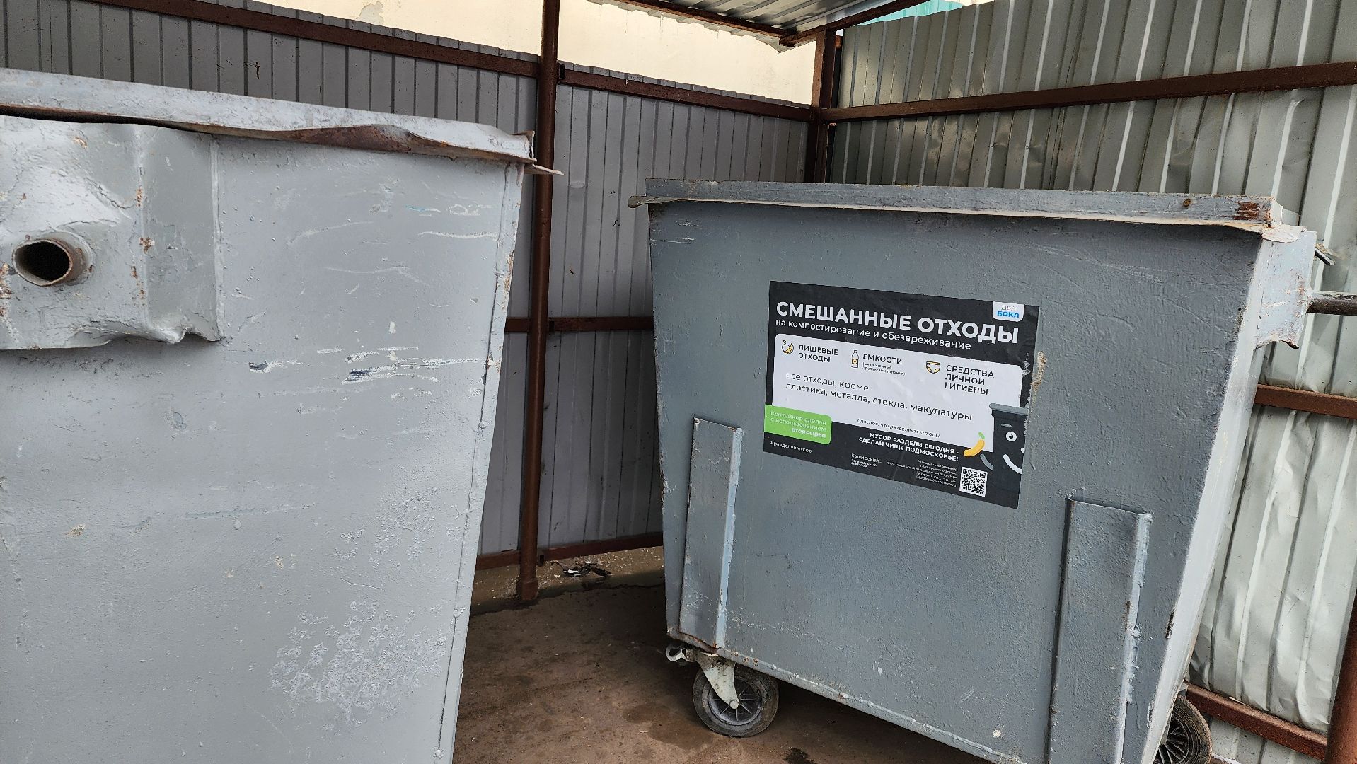 жкх, благоустройство, домодедово, подмосковье, контейнерная площадка, мусорка, мусорный бак, отходы, вывоз мусора, региональный оператор,