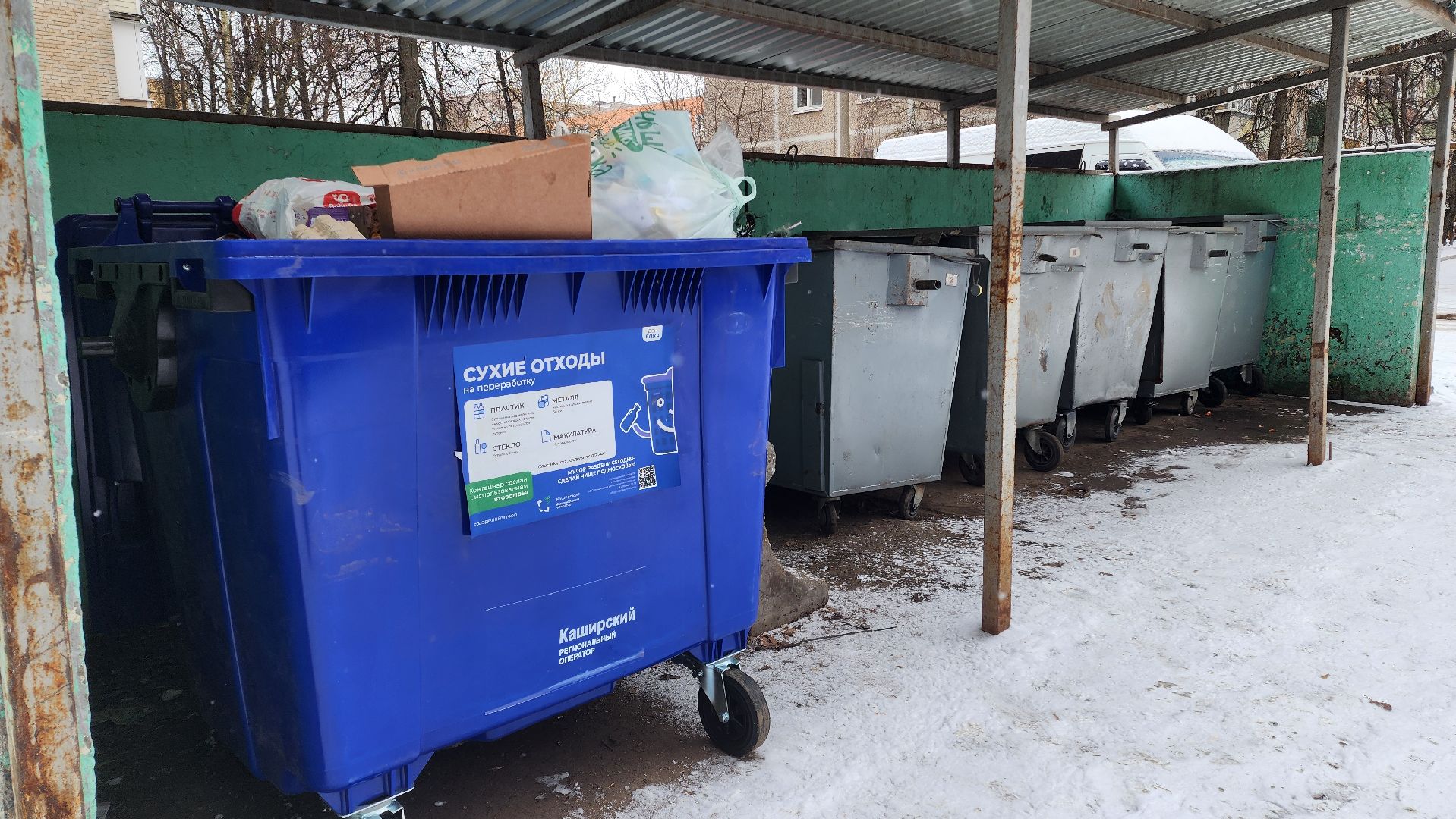 жкх, благоустройство, домодедово, подмосковье, контейнерная площадка, мусорка, мусорный бак, отходы, вывоз мусора, региональный оператор,