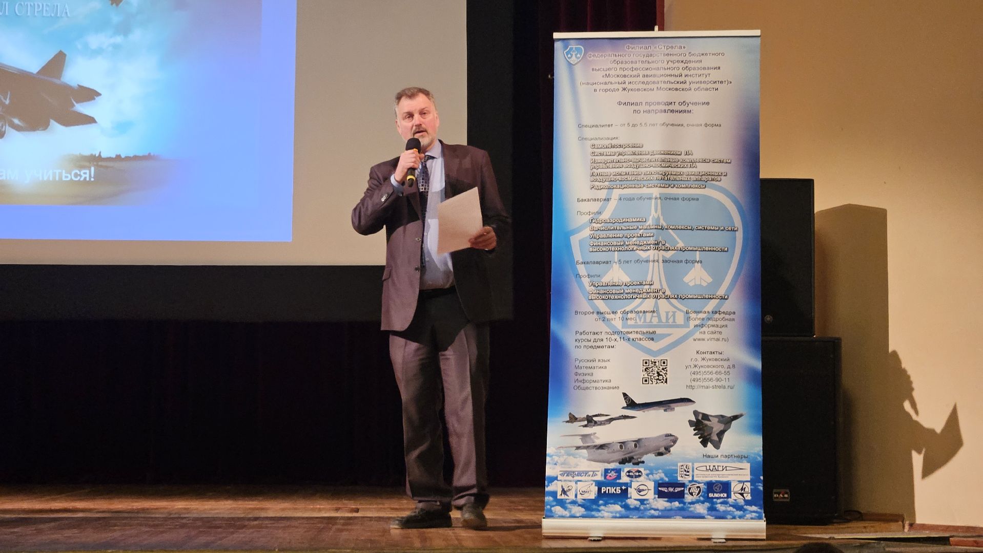 маи, жуковский, авиация,