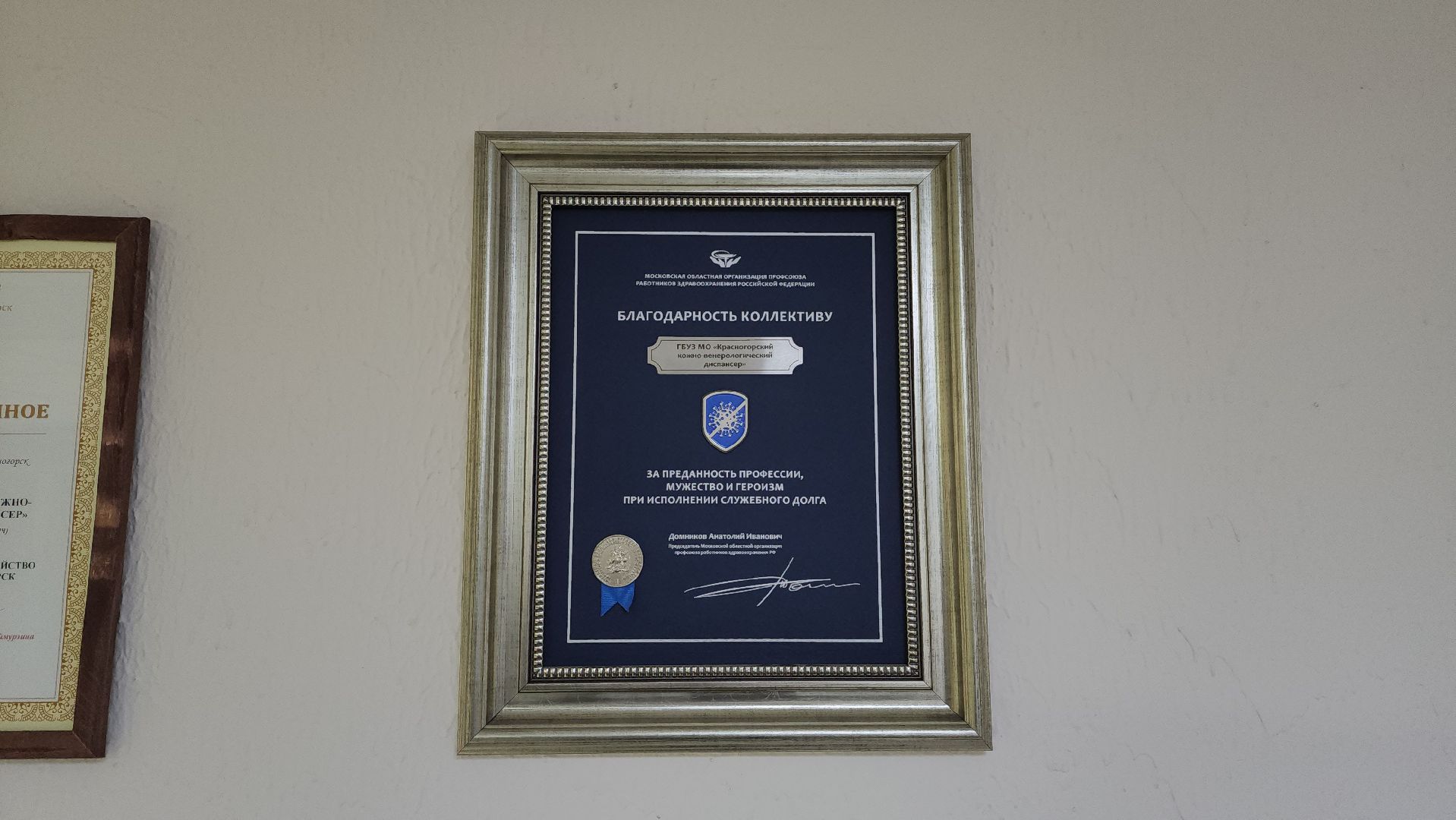 красногорск, кожно-венерологический диспансер, медицина, новый специалист,