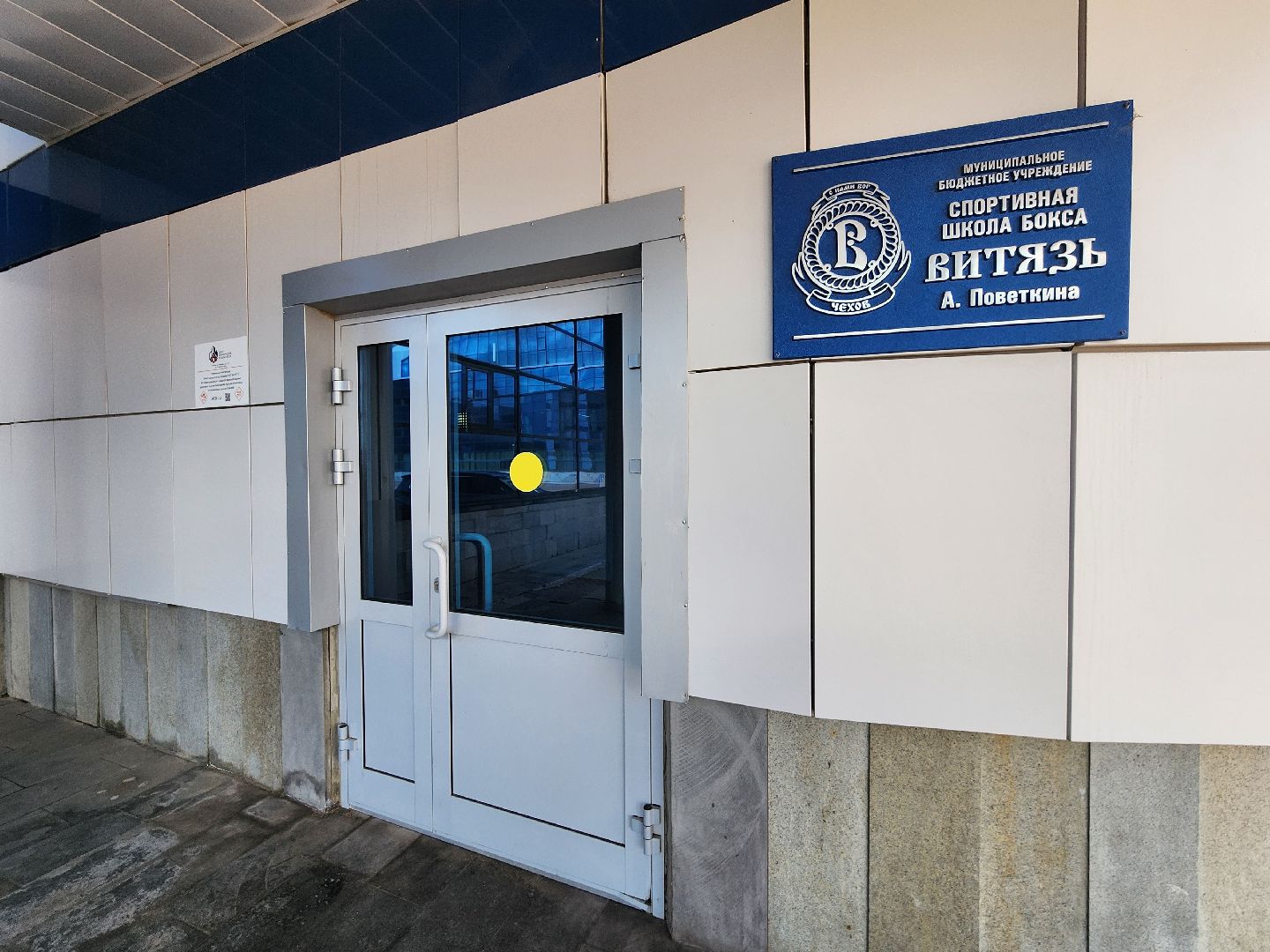 Чехов, боксер Ян Богданов, спортшкола Витязь,сборная России,Кубок мира по боксу, Черногория, победа, первое место,