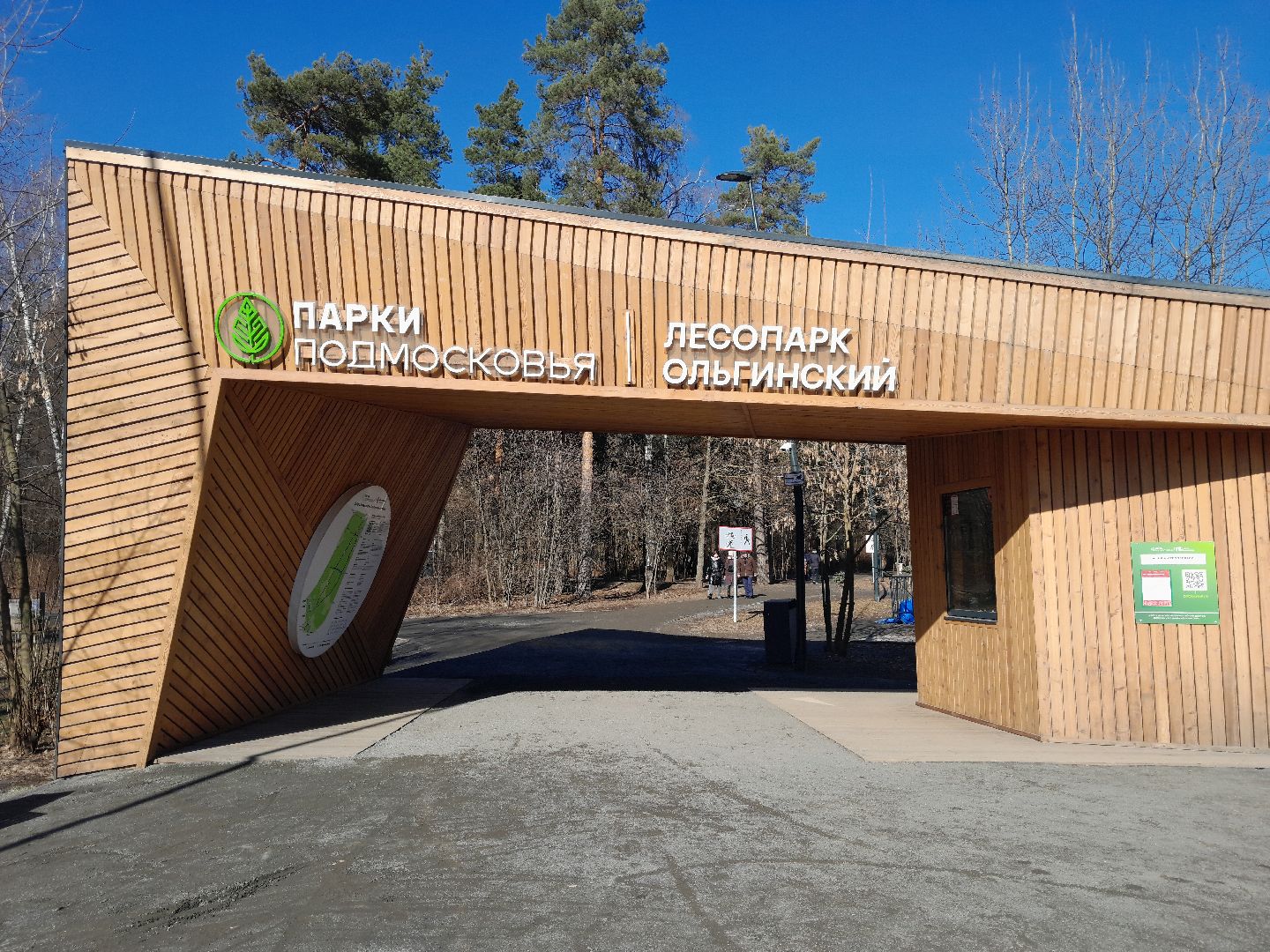 парк, балашиха, семья, прогулки, ольгинский лесопарк,