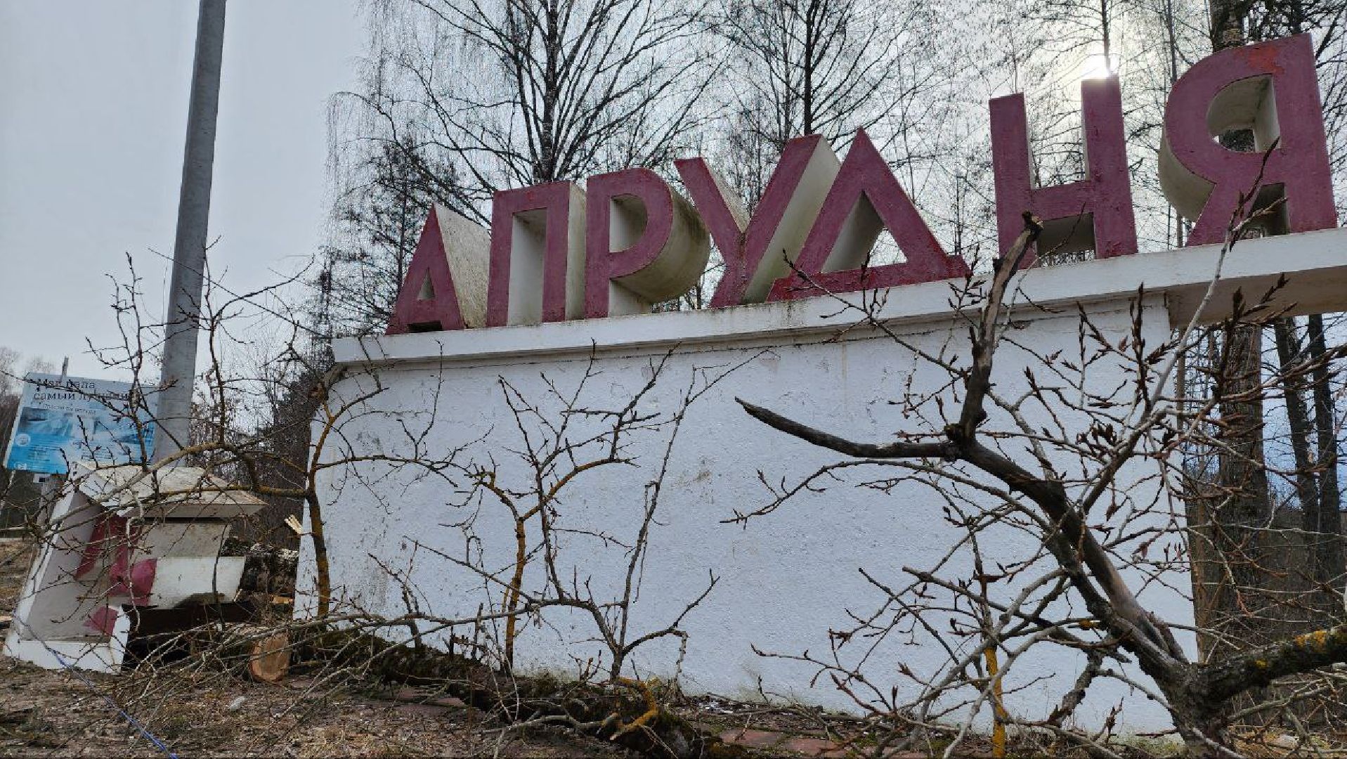 Талдом, Запрудня, Минблаго,