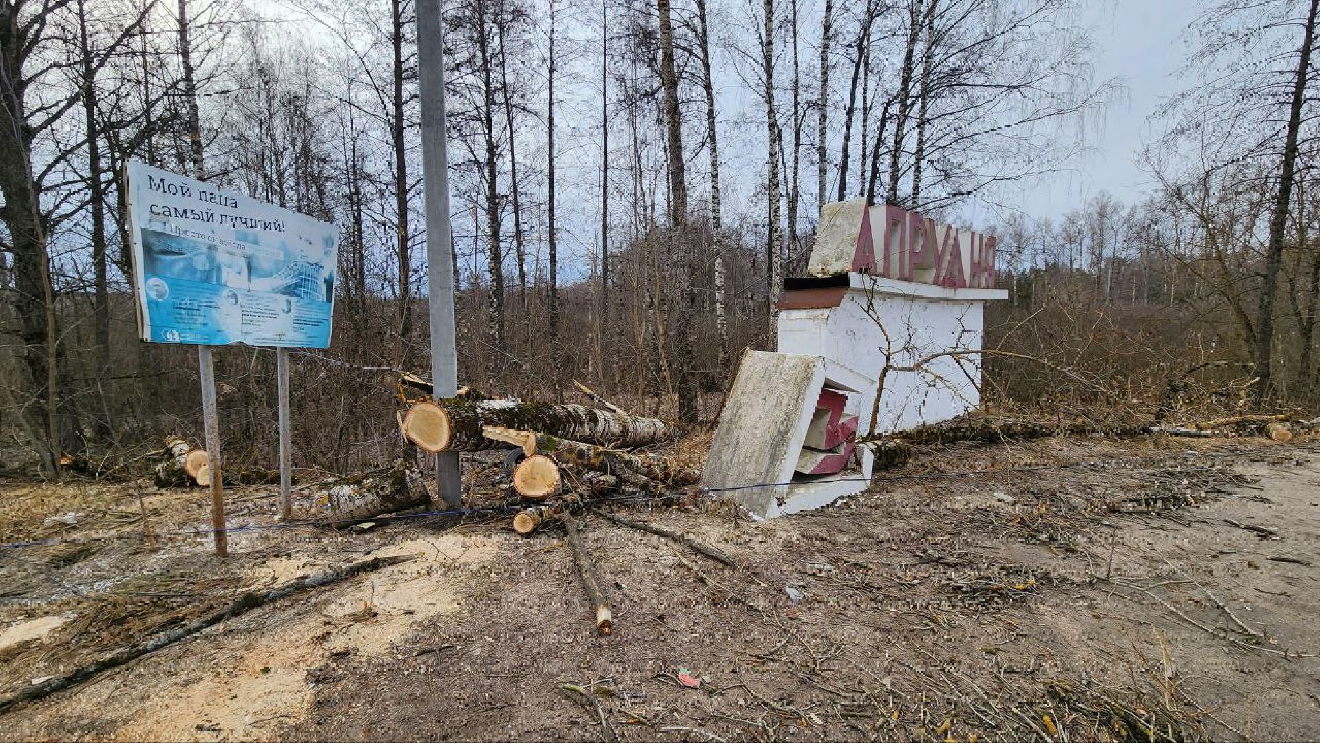 Талдом, Запрудня, Минблаго,