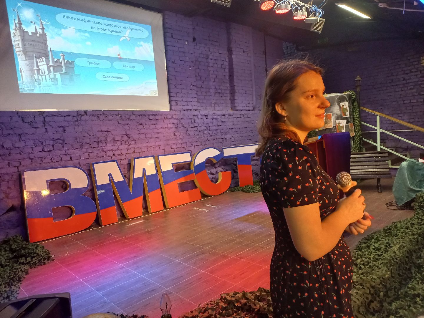 сергиев посад, одц октябрь, крымская весна, квиз,