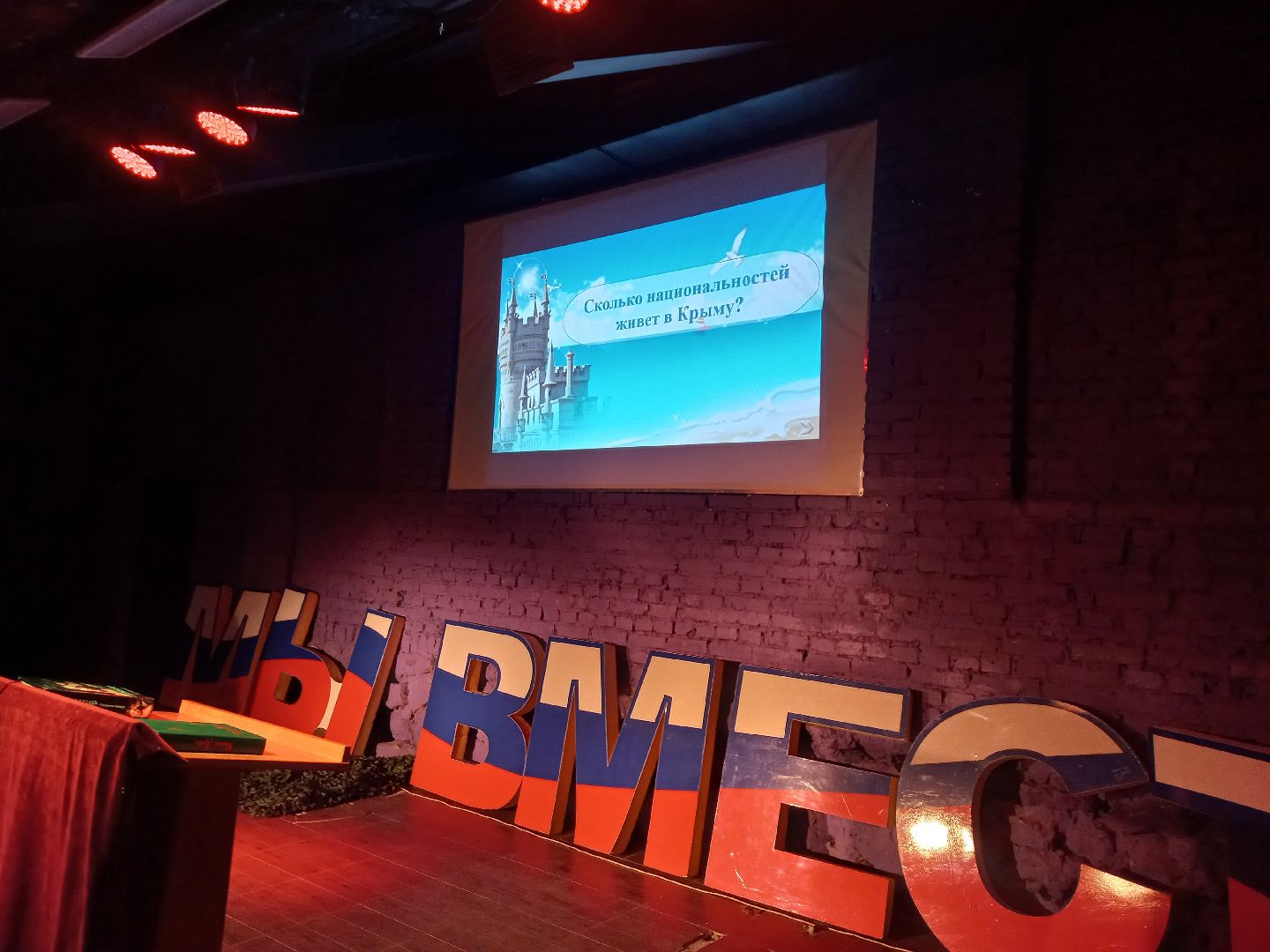 сергиев посад, одц октябрь, крымская весна, квиз,