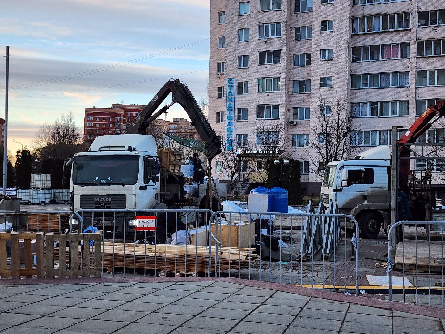 Каток, Истра, Демонтаж,