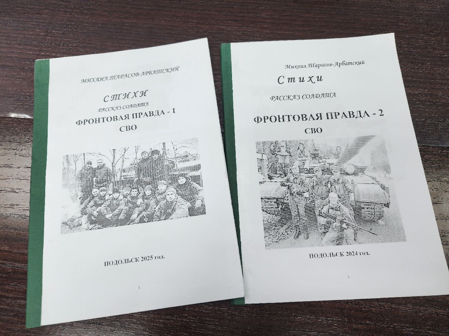 подольск, писатель, Тарасов-Арбатский,