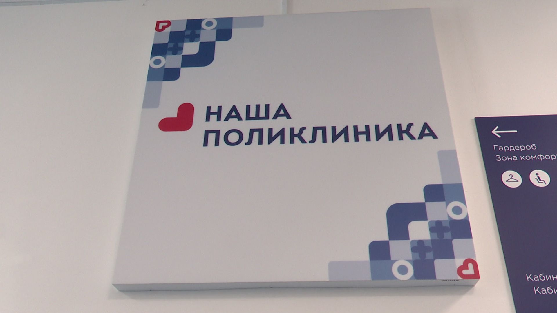 реутов, медицина, дневной стационар, лечение,