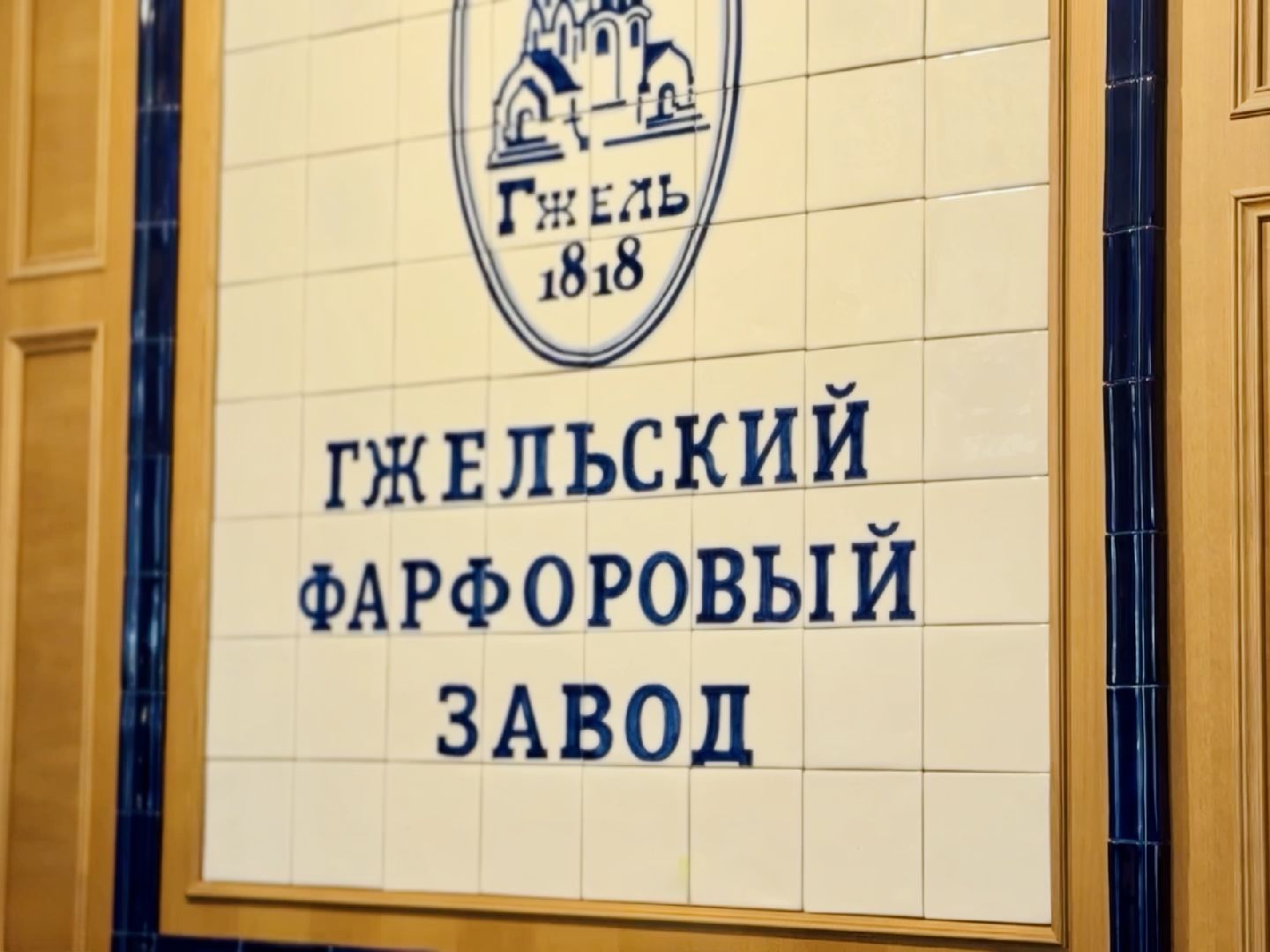 раменское, гжель, туризм, сувениры,