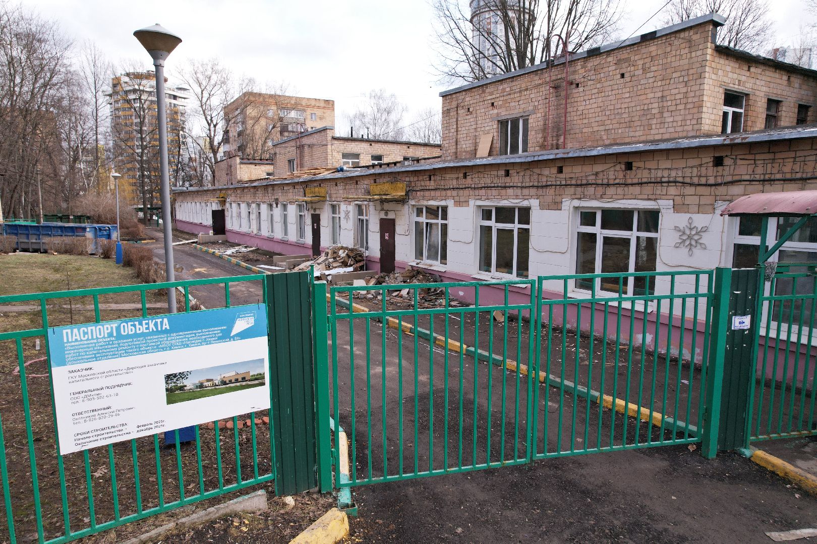 видео с коптера, детский сад химки, капремонт детского сада наследие,