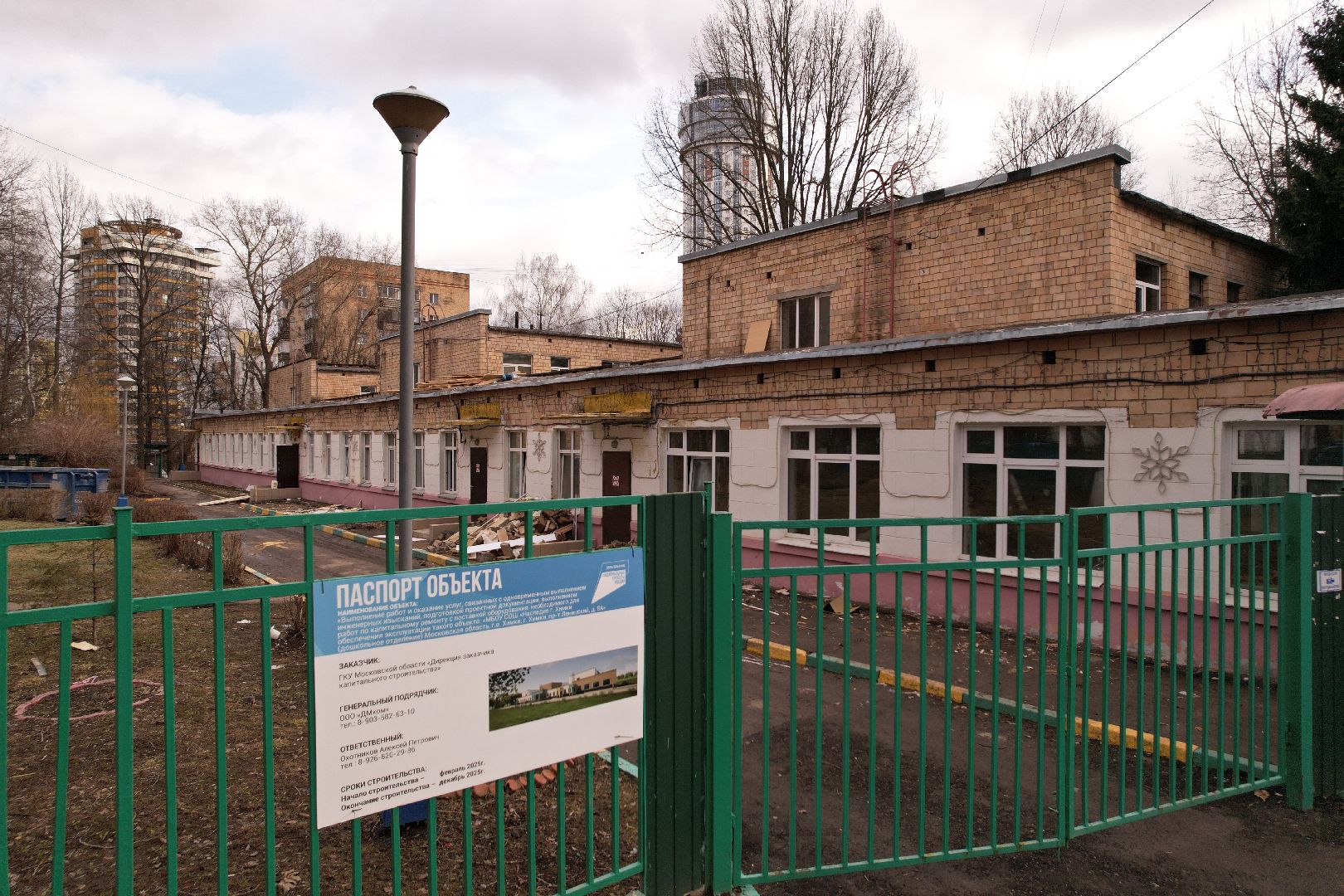 видео с коптера, детский сад химки, капремонт детского сада наследие,