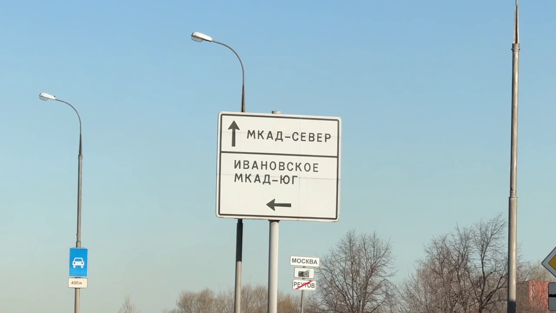 реутов, благоустройство, МКАД, реконструкция, дорога, съезд,