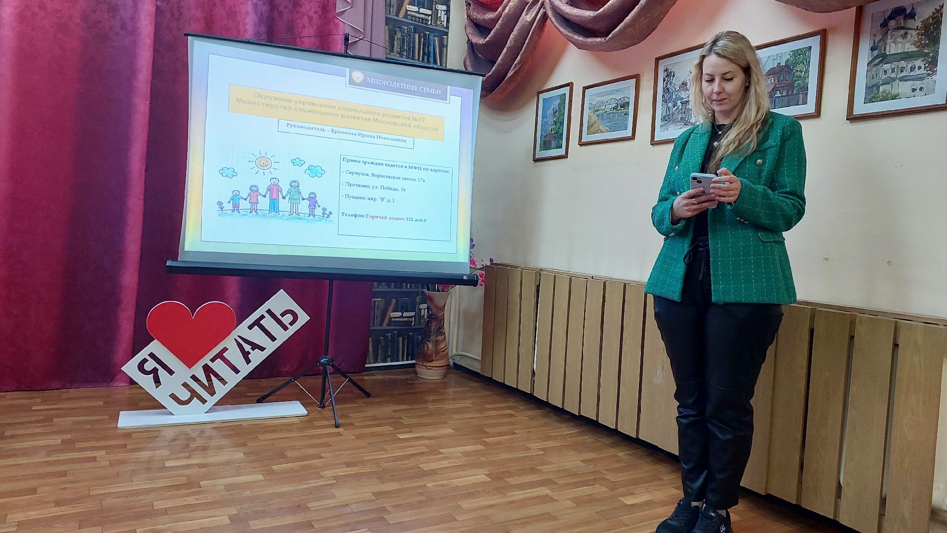 помощь людям, социальная работа, социальная защита, социальная служба, серпухов, многодетные матери,