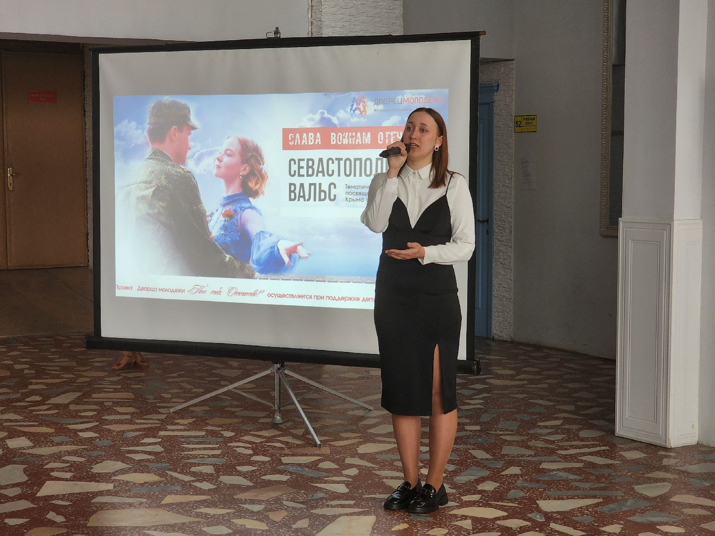 подольск, Севастопольский вальс, дворец молодежи,