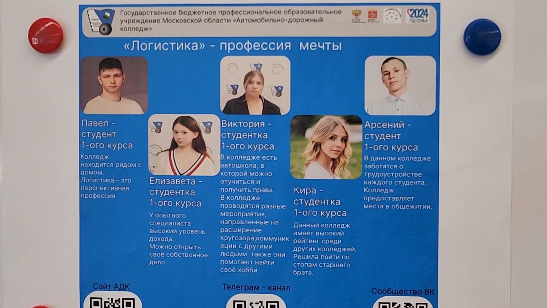 Бронницы, Конкурс логистов, Автомобильно-дорожный колледж,