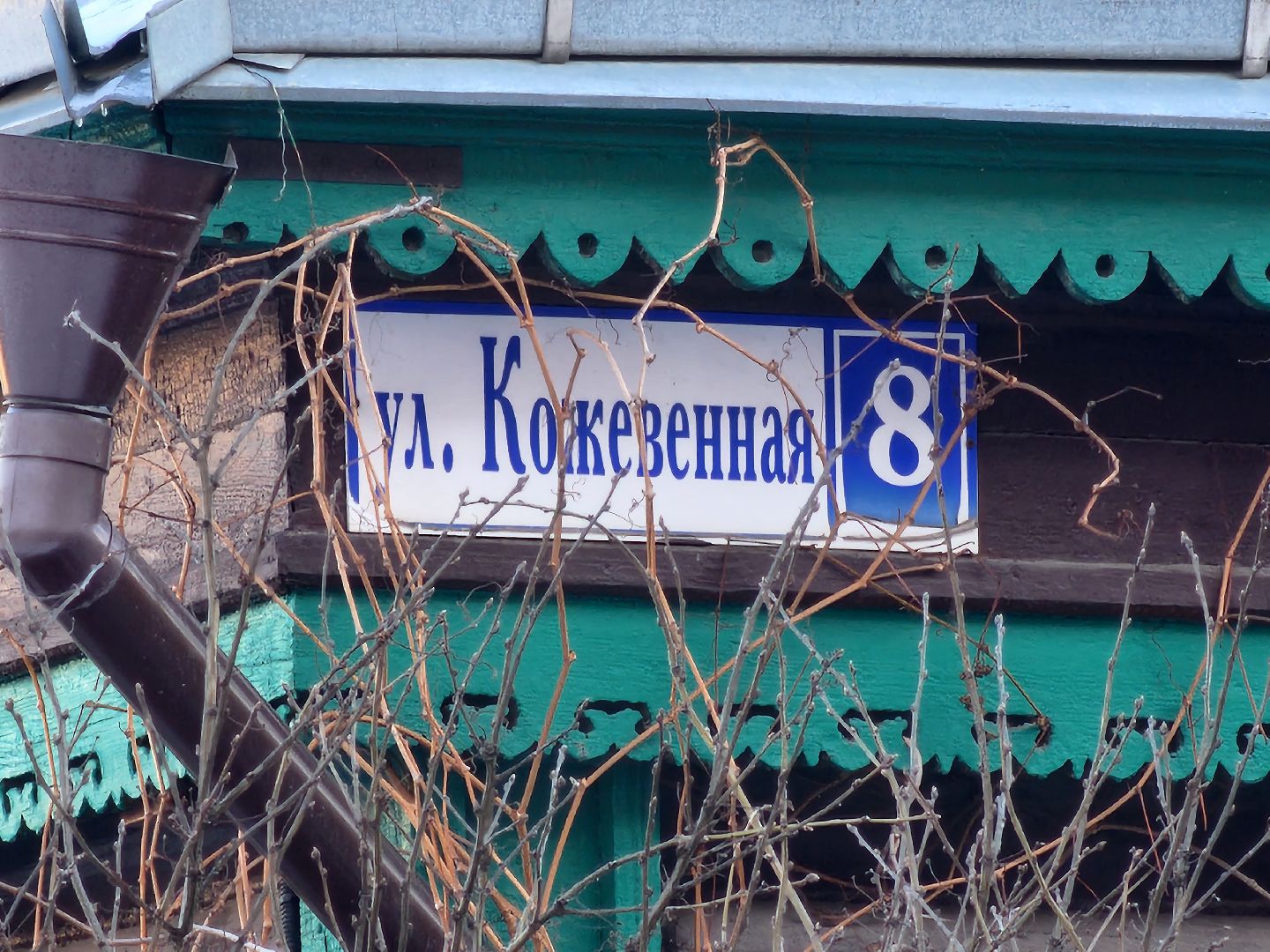 серпухов, улица кожевенная, комбинат благоустройства, месячник благоустройства, вертикалки,