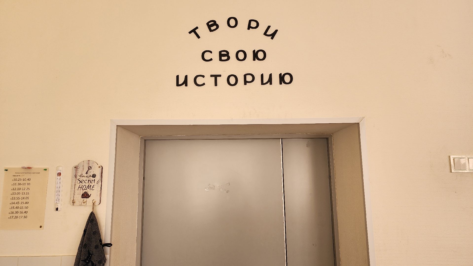 открытый урок истории, Крым, Старокупавинский лицей, Старая Купавна, Богородский городской округ,